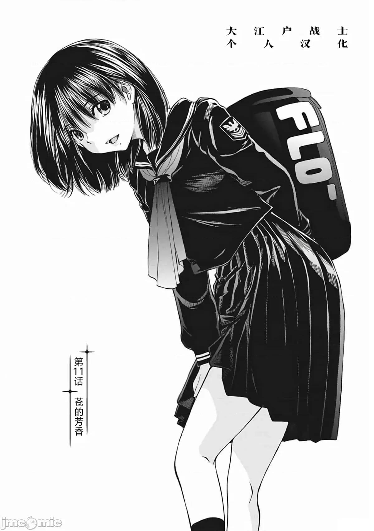 苍の 苍的不伦11.zip 第1页