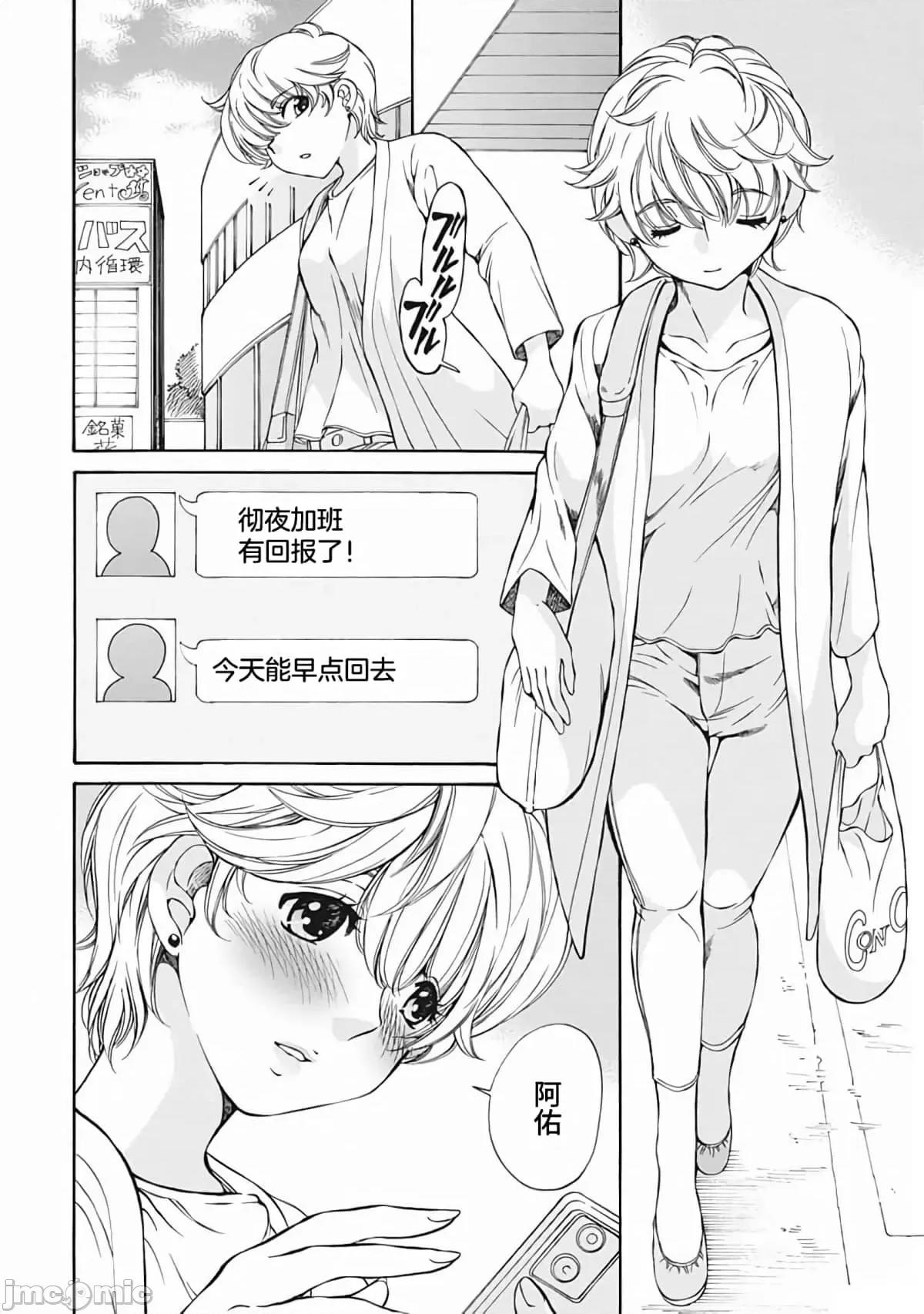 苍の 苍的不伦12.zip 第4页