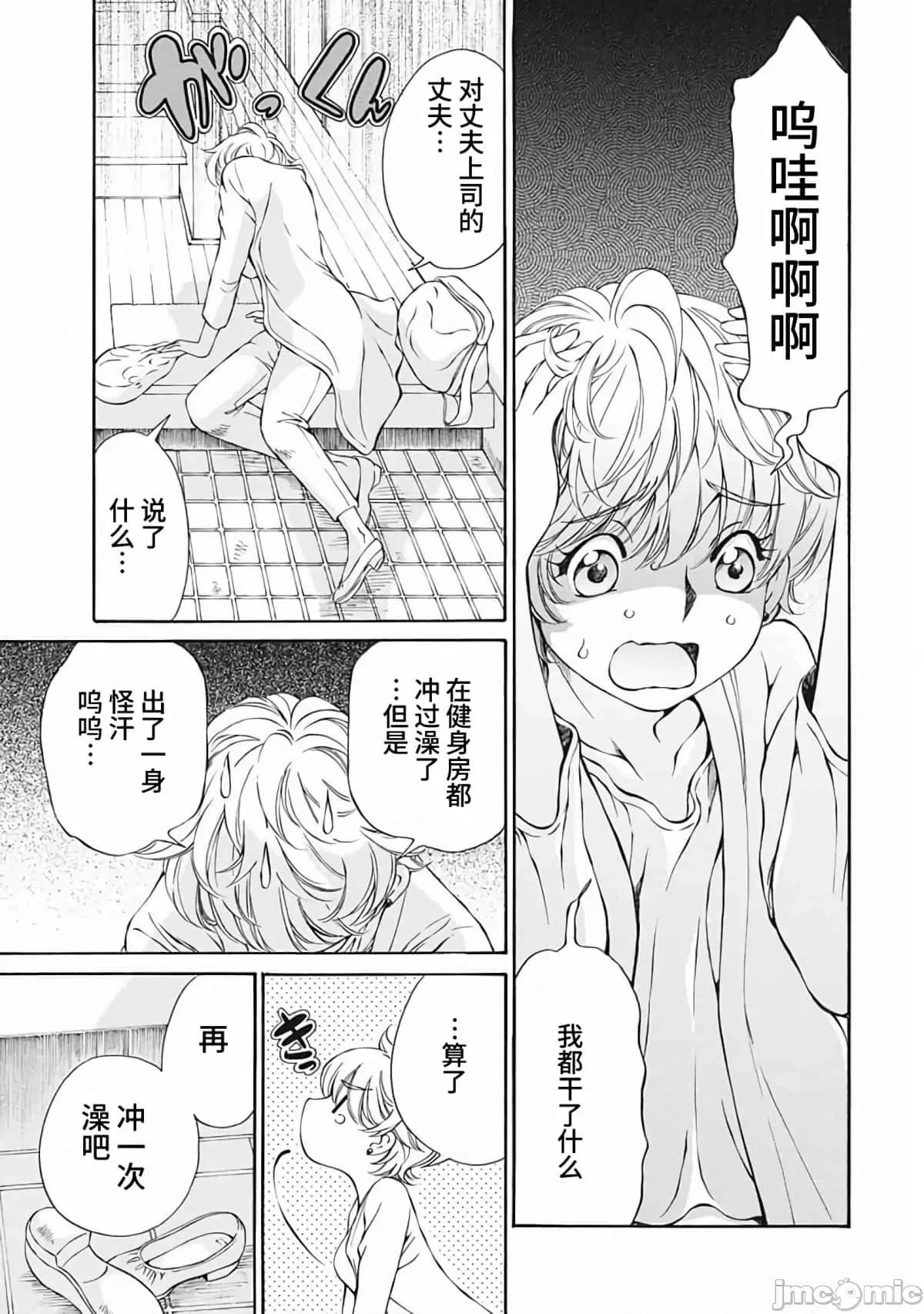 苍の 苍的不伦13.zip 第1页