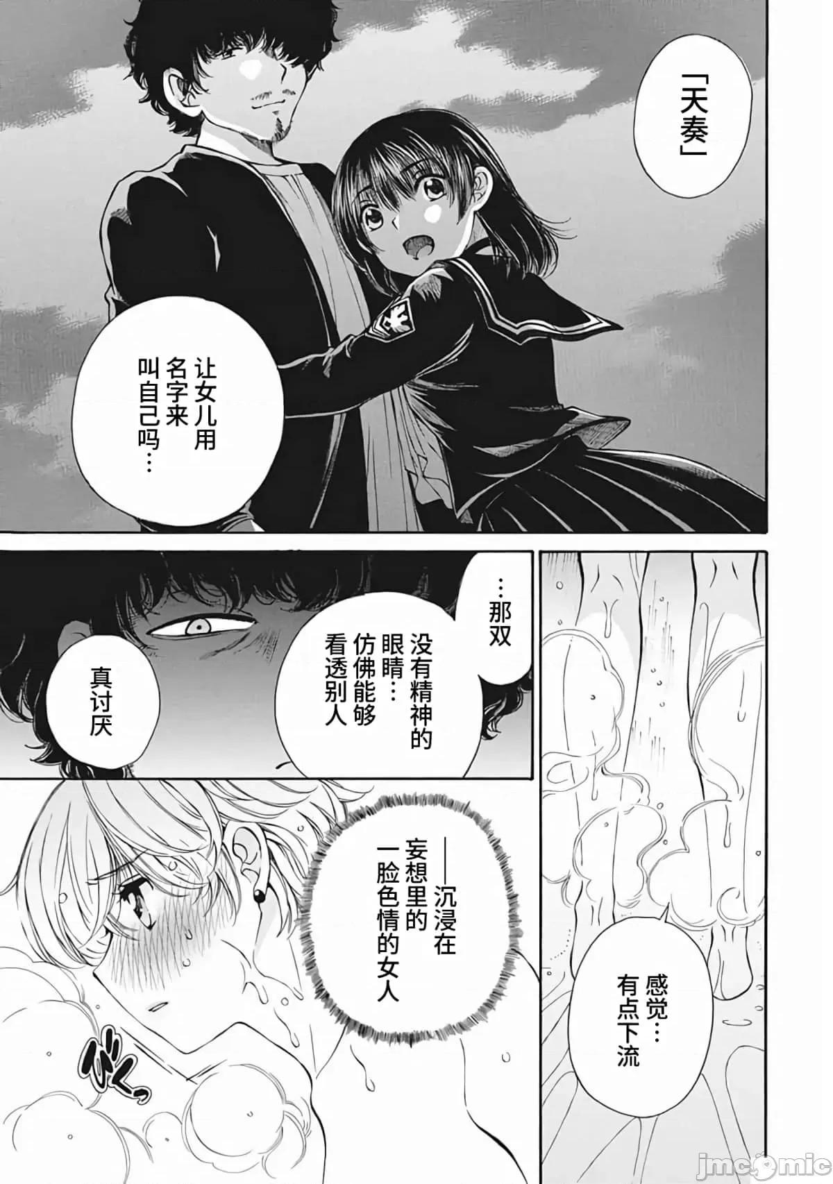 苍の 苍的不伦13.zip 第3页
