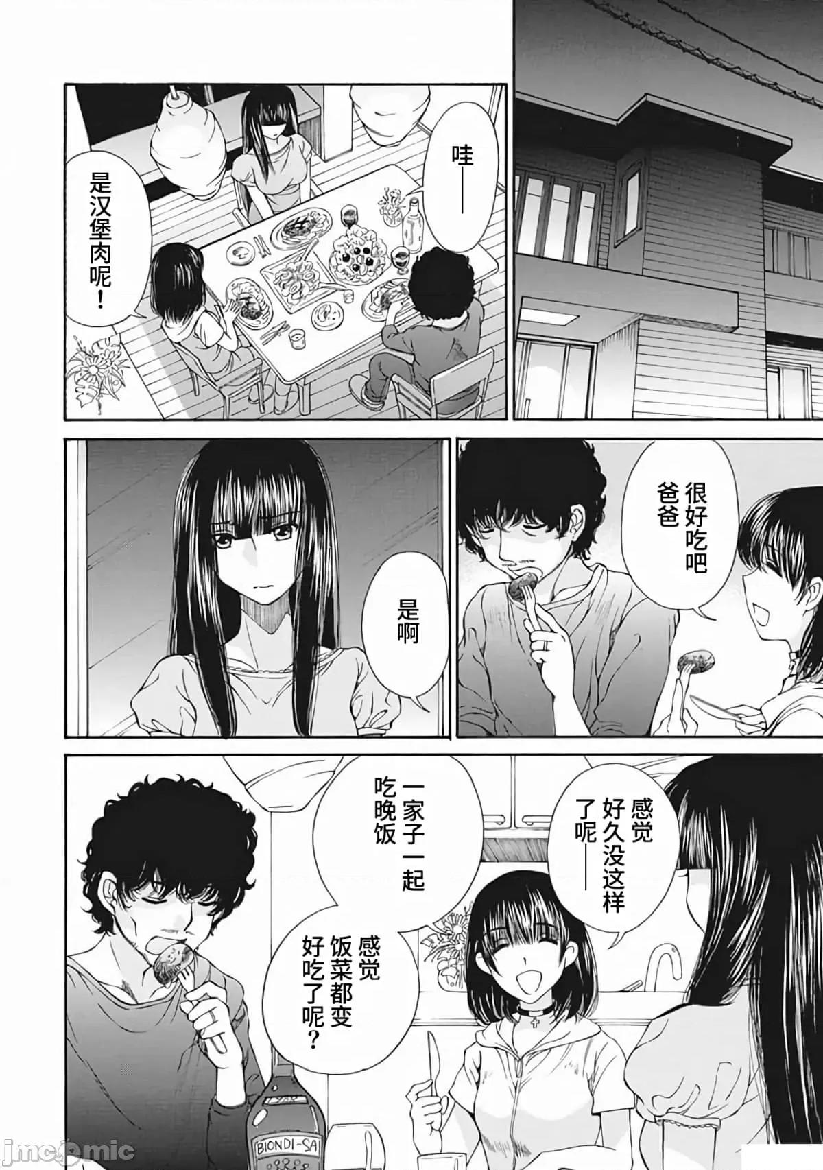 苍の 苍的不伦13.zip 第8页