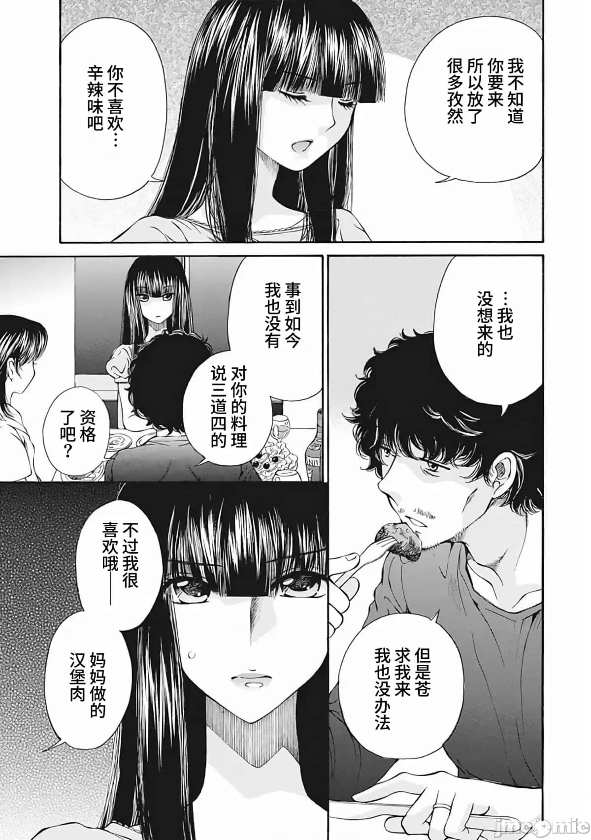 苍の 苍的不伦13.zip 第9页