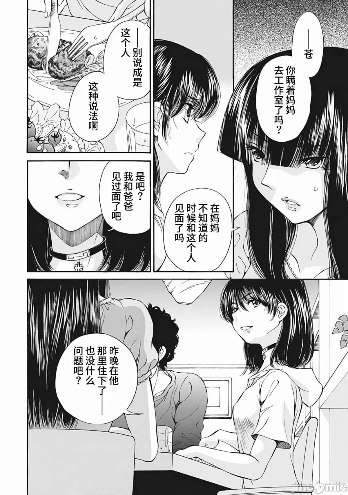 苍の 苍的不伦13.zip 第10页