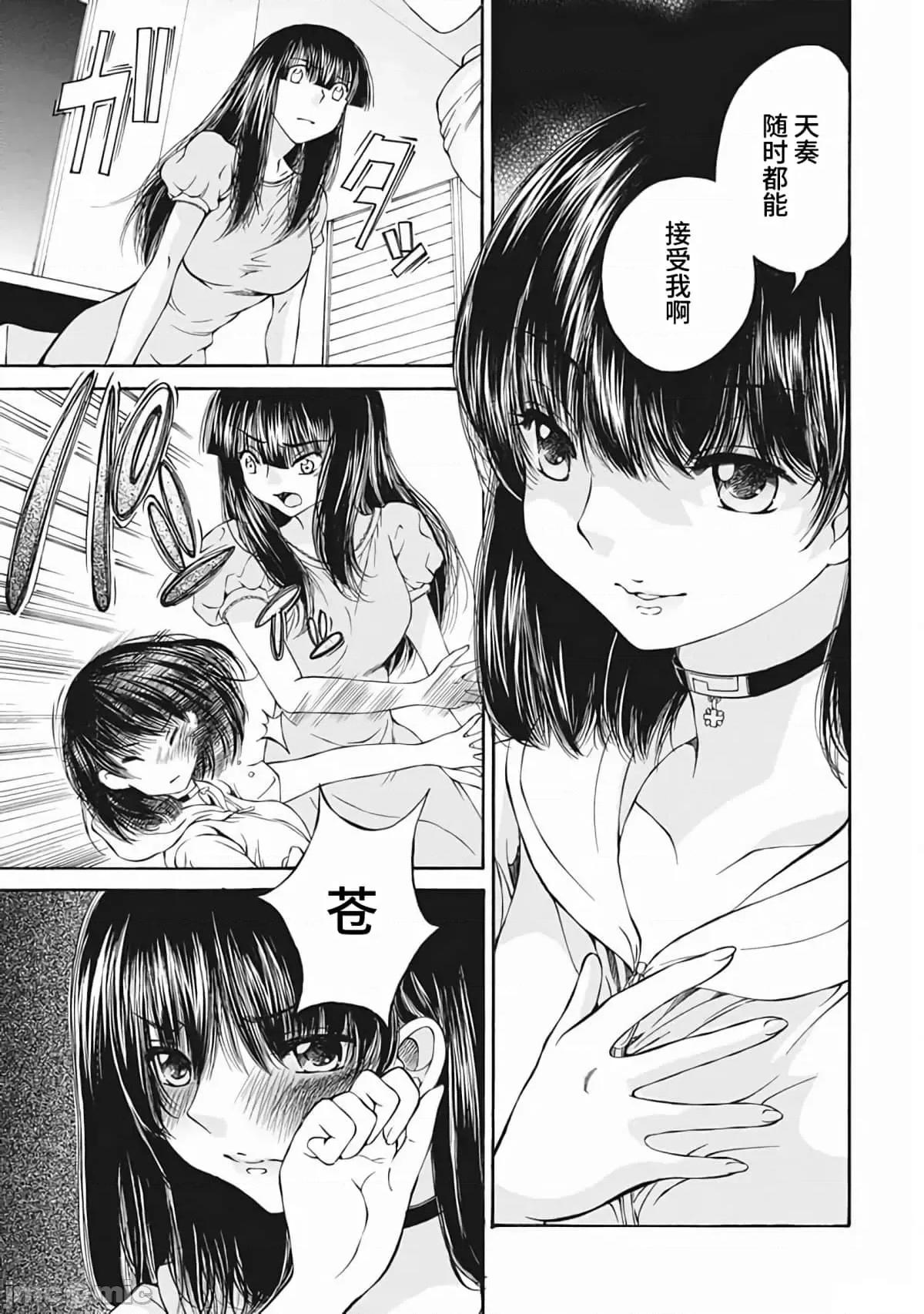 苍の 苍的不伦13.zip 第11页
