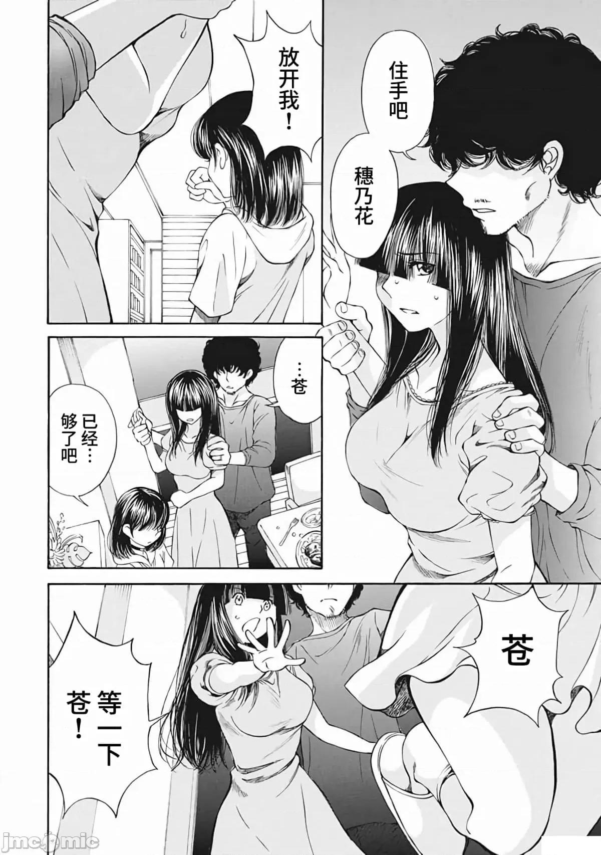 苍の 苍的不伦13.zip 第12页