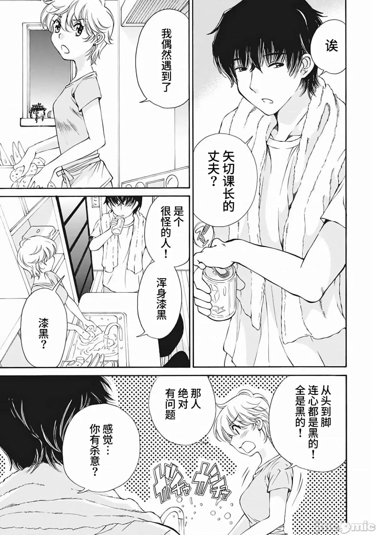 苍の 苍的不伦13.zip 第13页