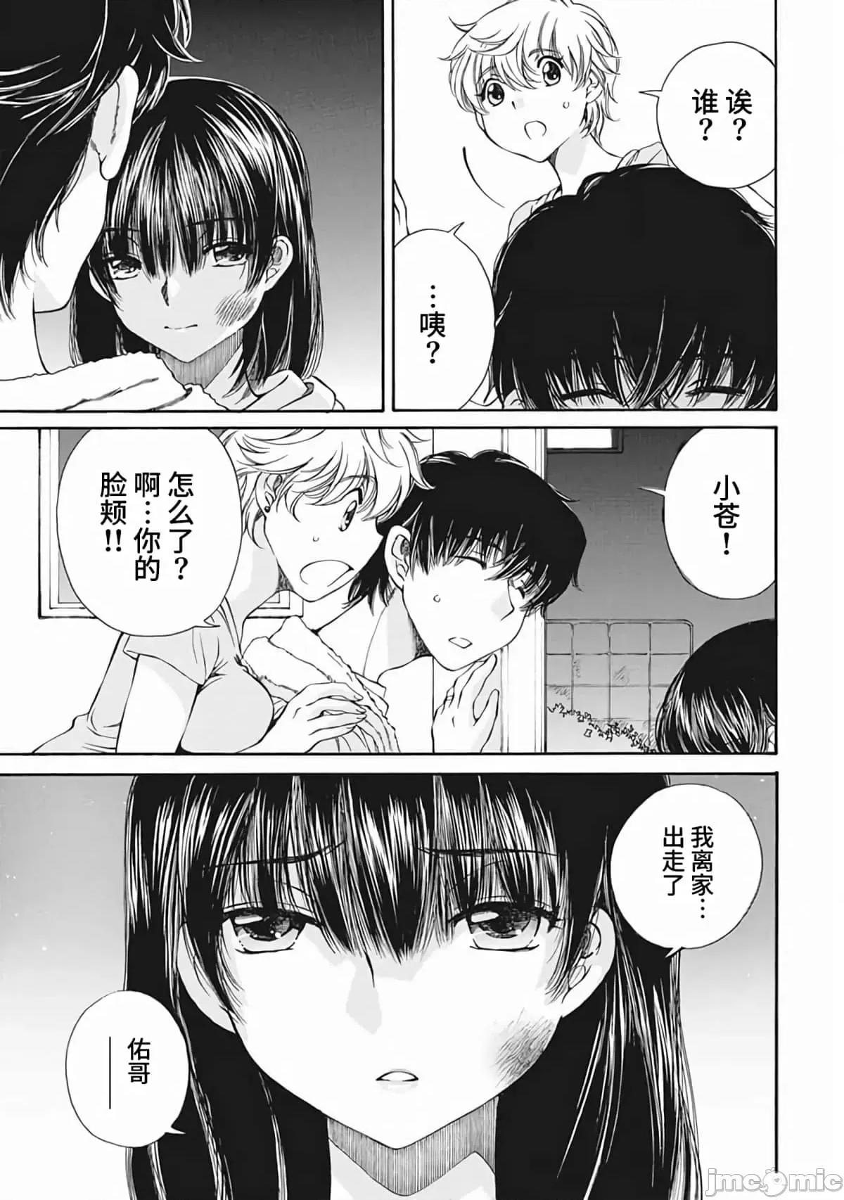 苍の 苍的不伦13.zip 第17页