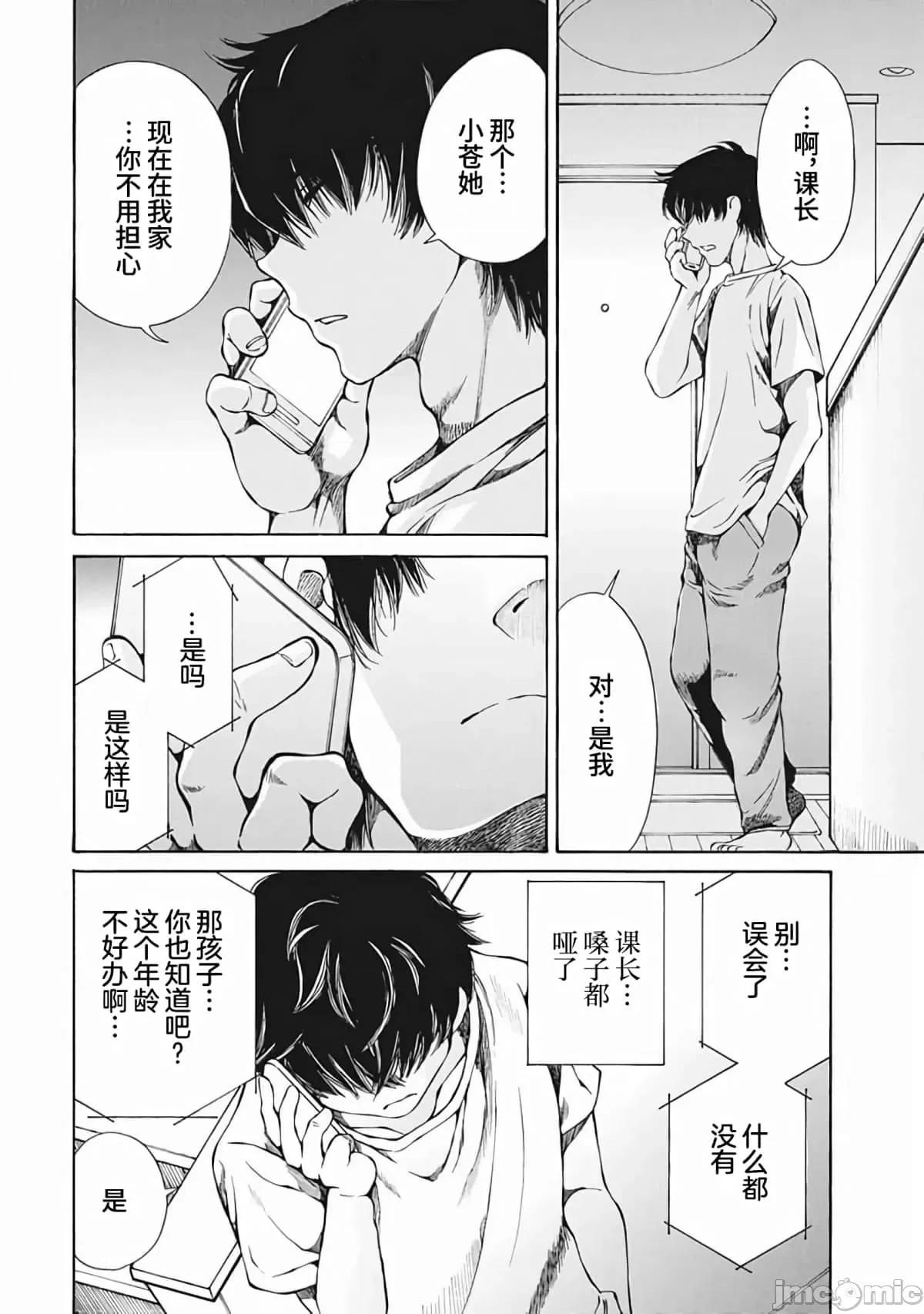 苍の 苍的不伦14.zip 第4页