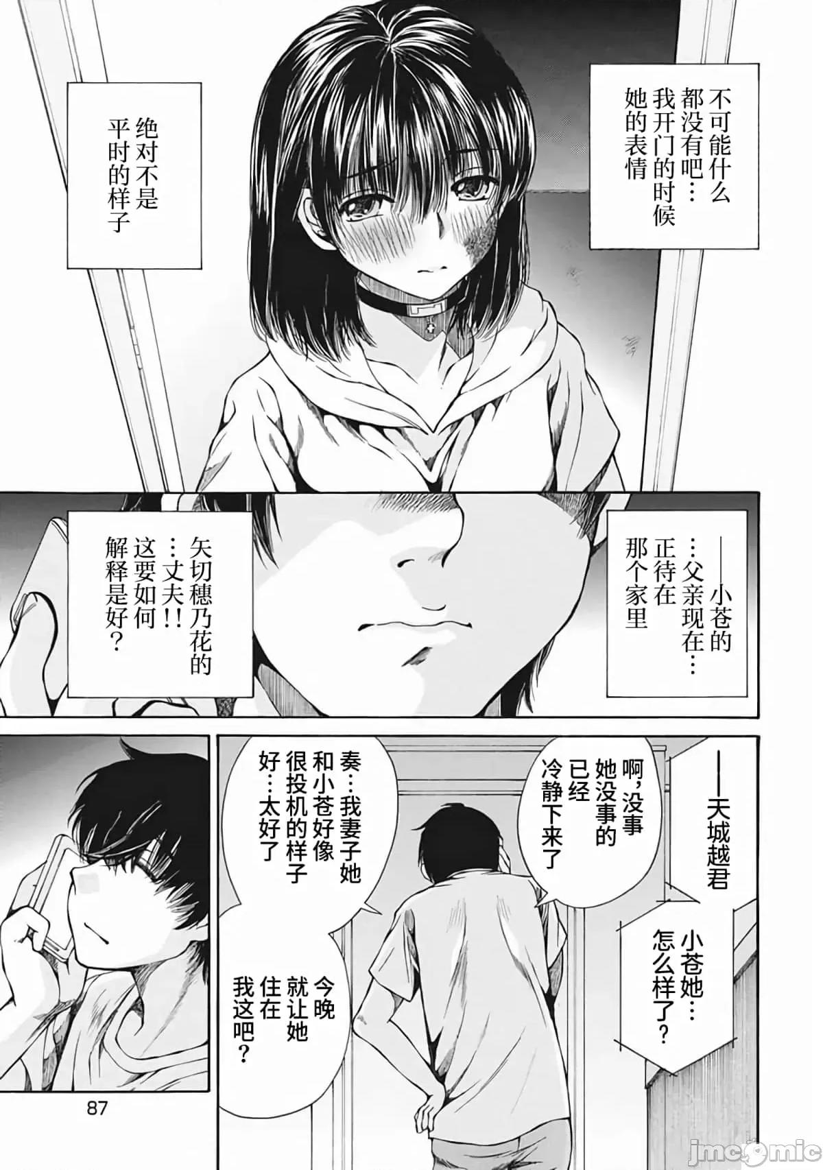 苍の 苍的不伦14.zip 第5页