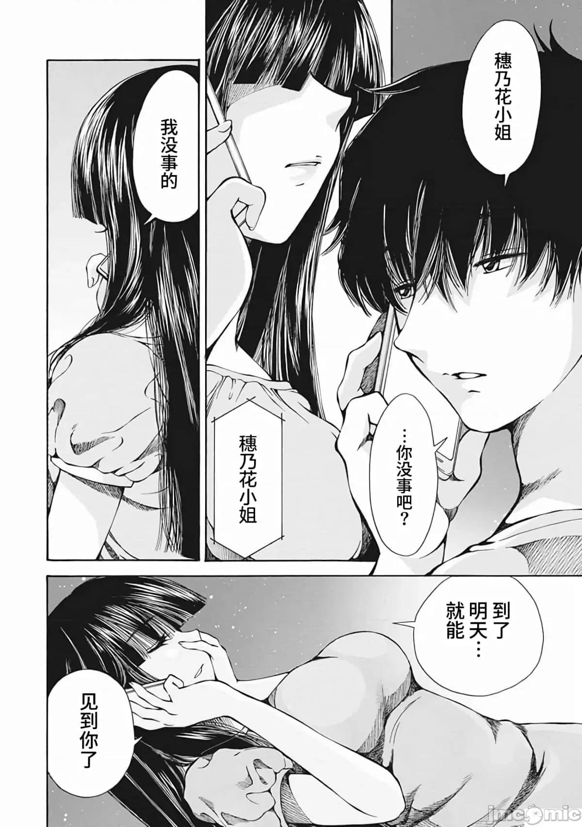 苍の 苍的不伦14.zip 第6页