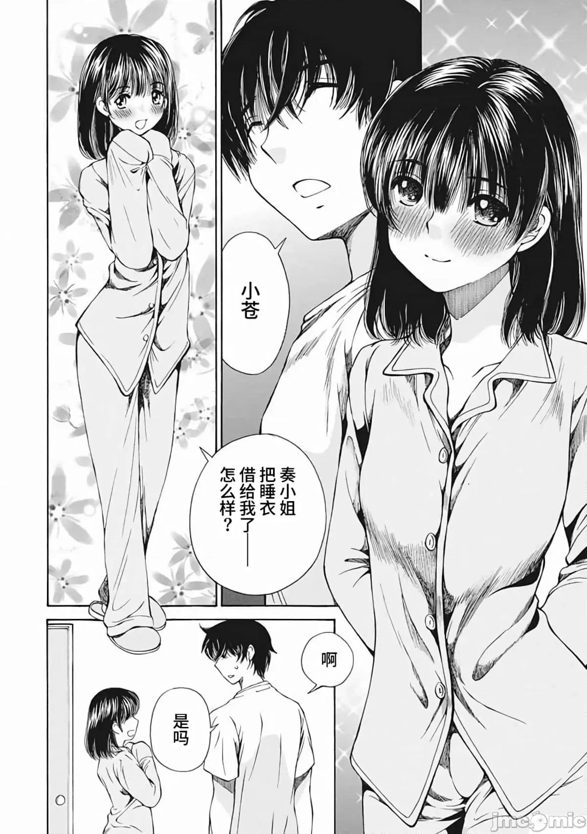 苍の 苍的不伦14.zip 第8页