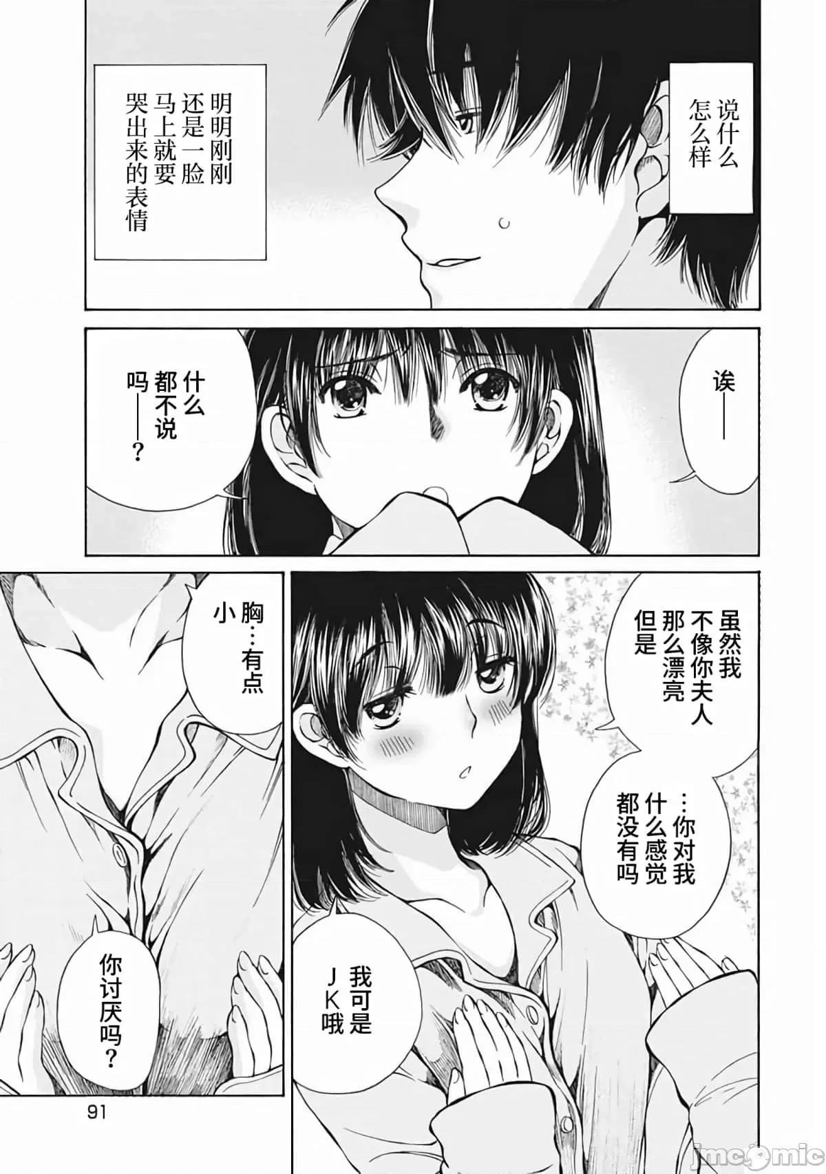 苍の 苍的不伦14.zip 第9页
