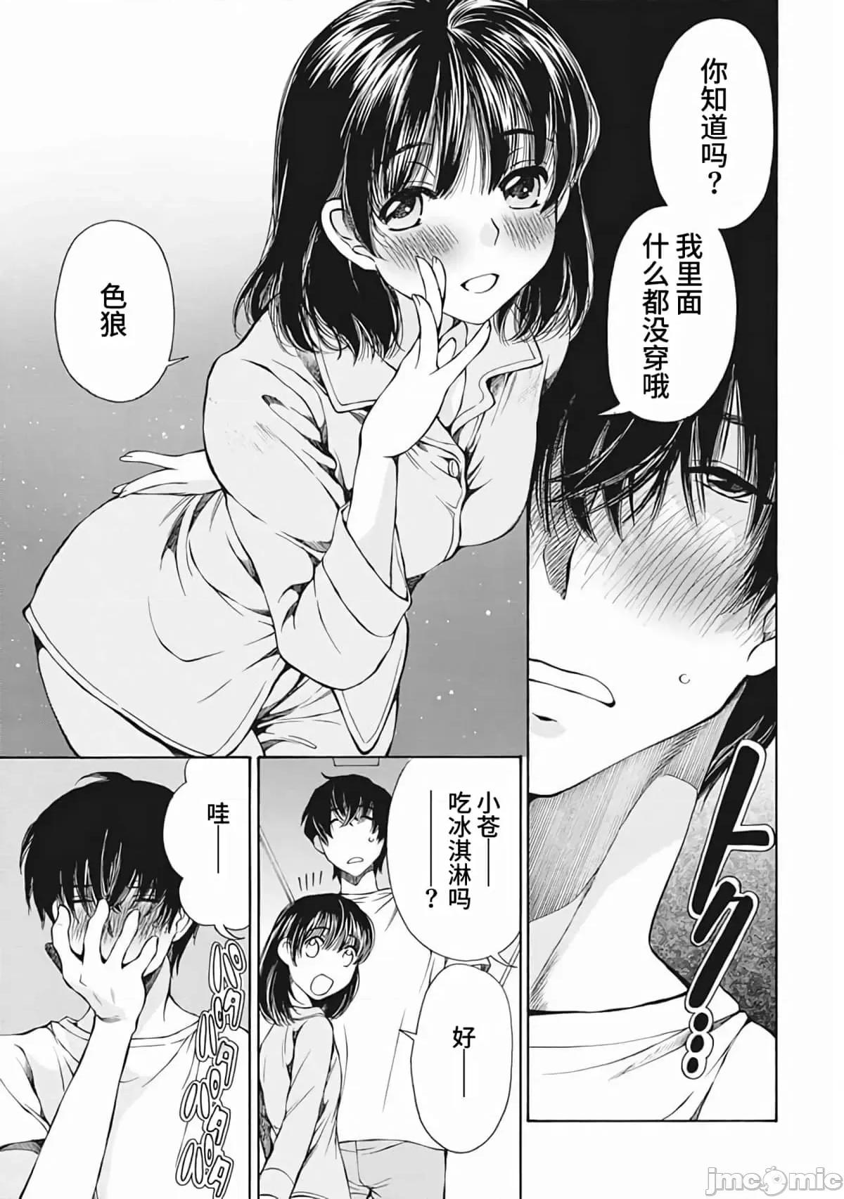 苍の 苍的不伦14.zip 第11页
