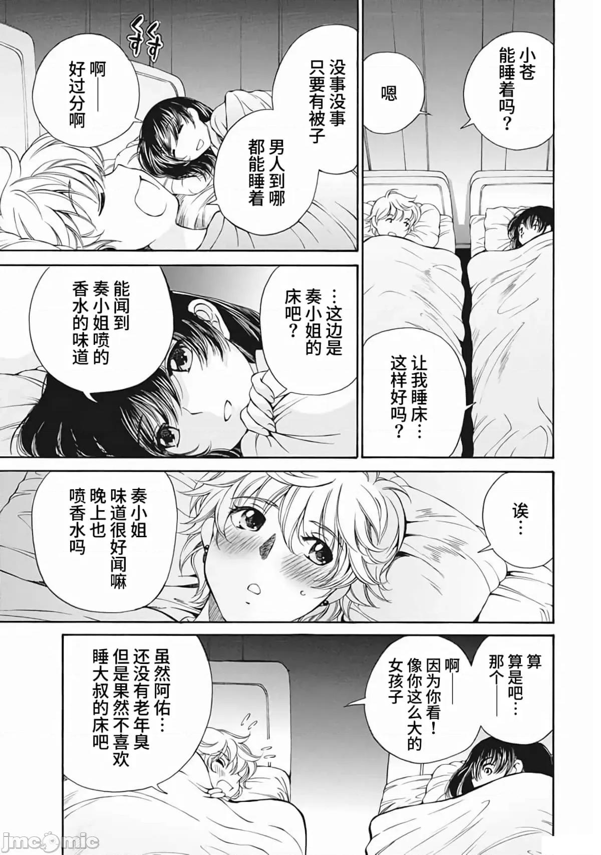 苍の 苍的不伦14.zip 第13页