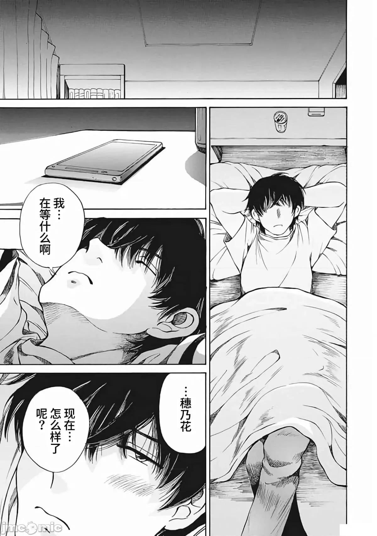 苍の 苍的不伦14.zip 第15页