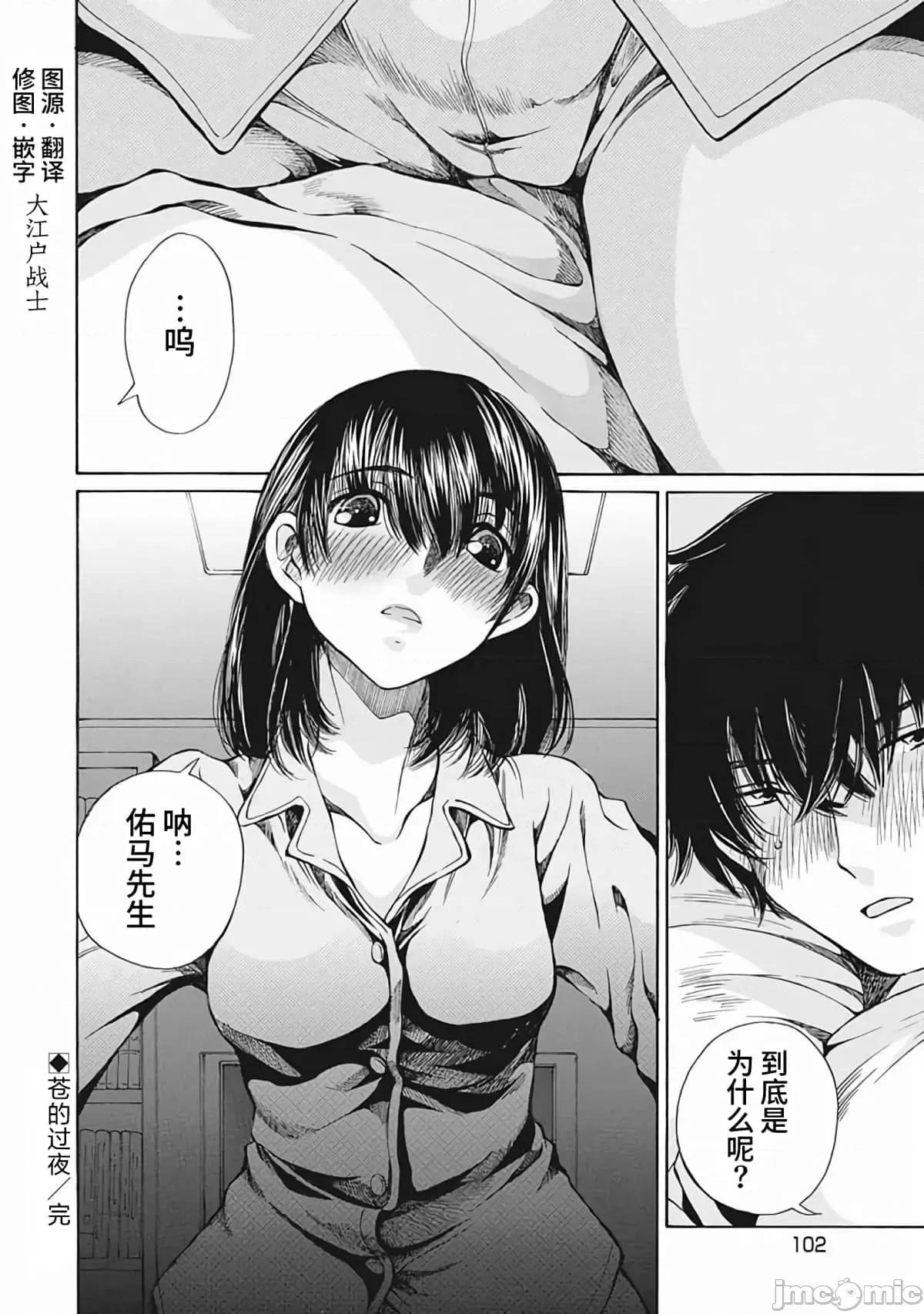 苍の 苍的不伦14.zip 第20页