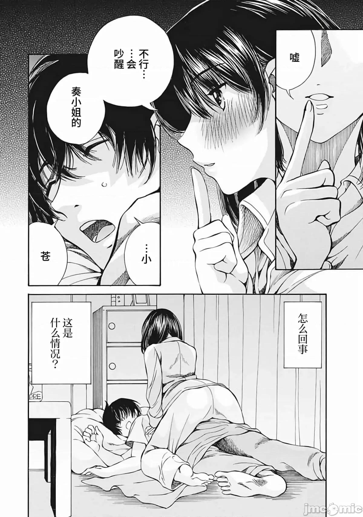 苍の 苍的不伦15.zip 第2页