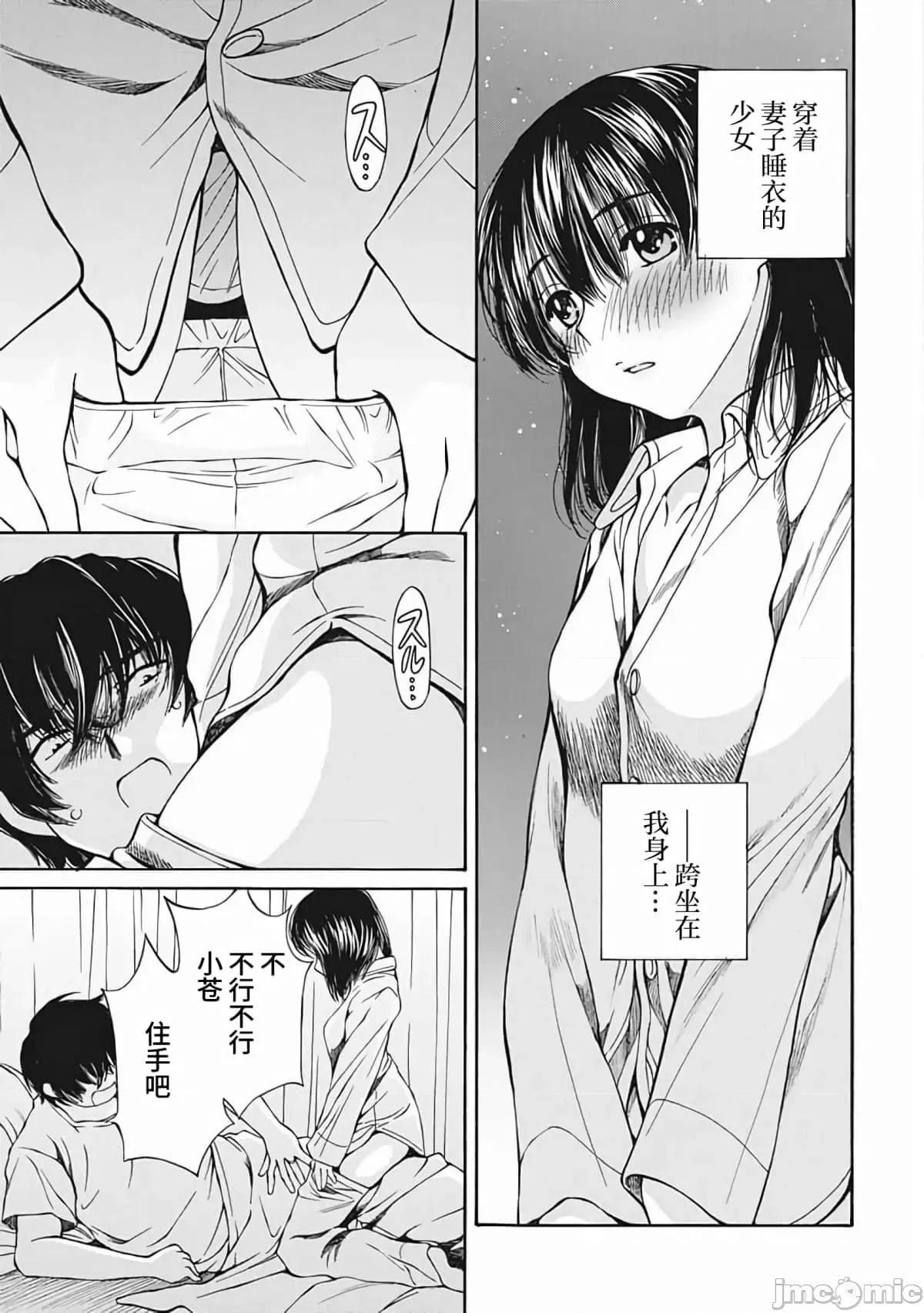 苍の 苍的不伦15.zip 第3页