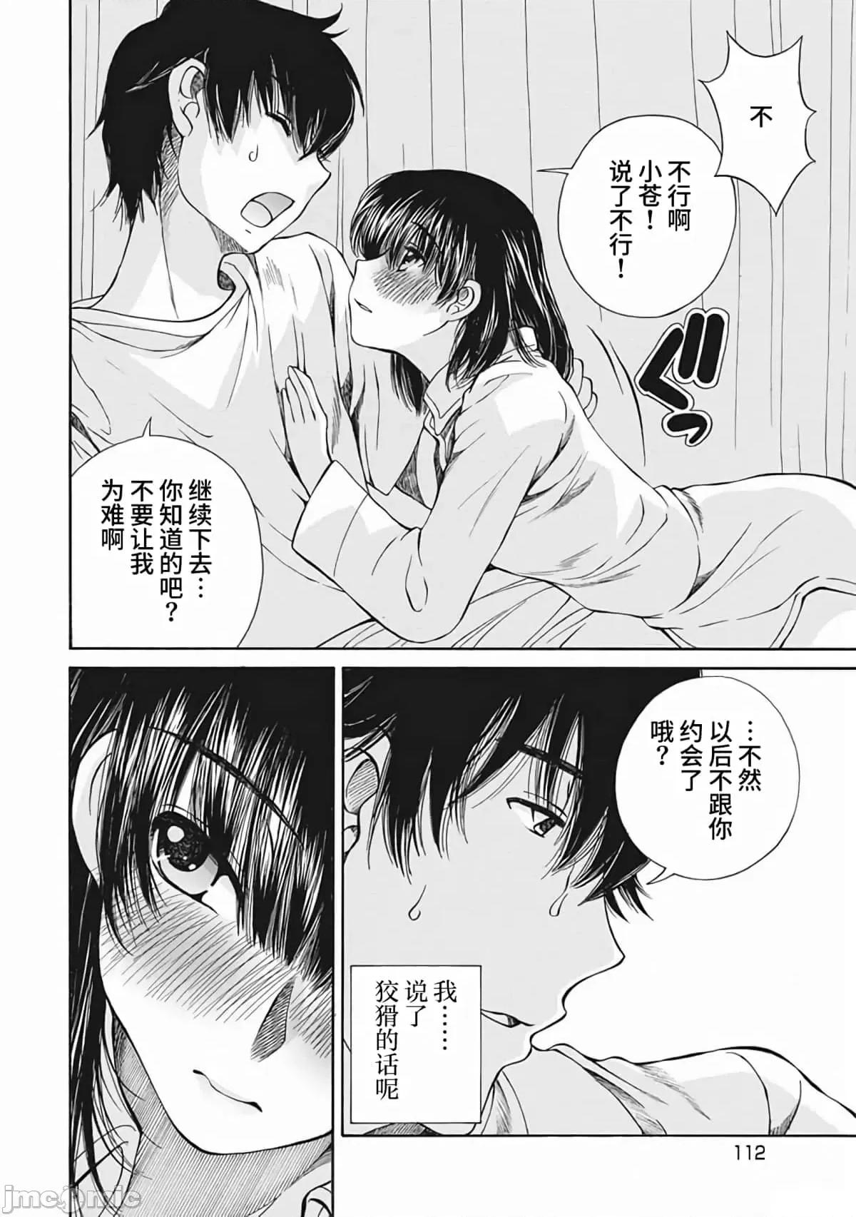 苍の 苍的不伦15.zip 第10页