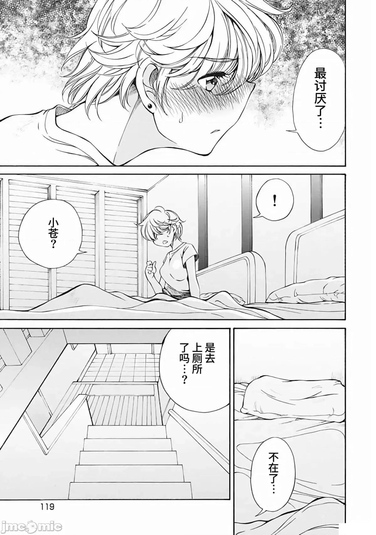 苍の 苍的不伦15.zip 第17页