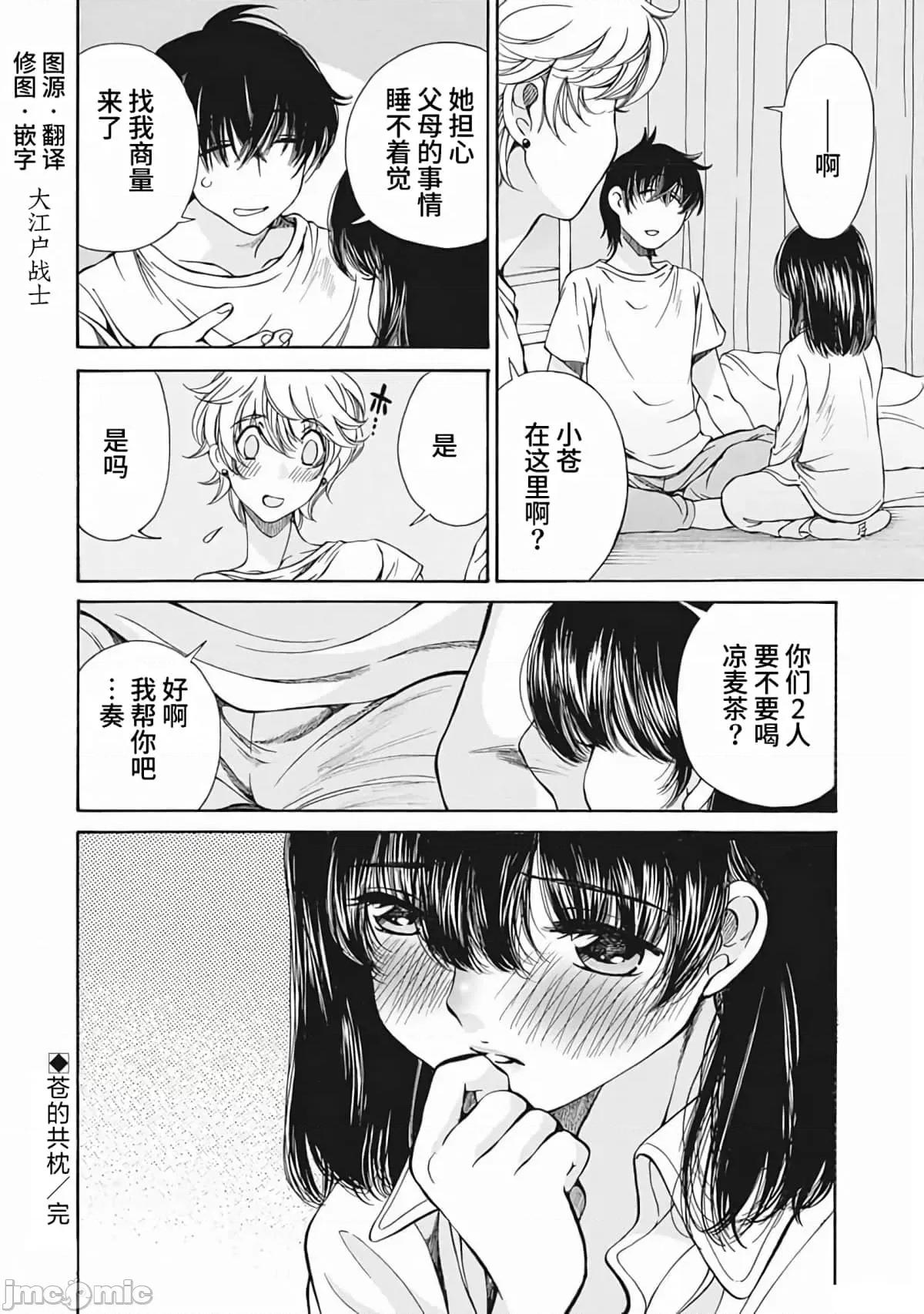 苍の 苍的不伦15.zip 第20页