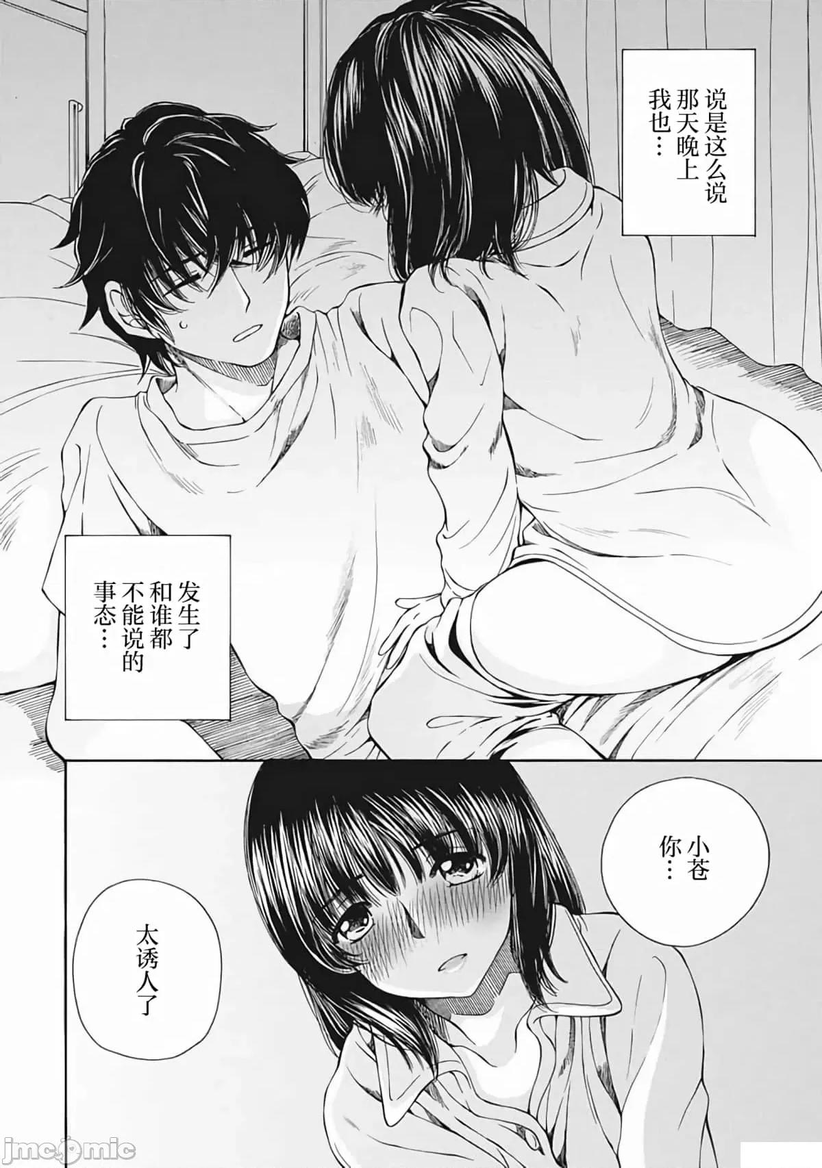 苍の 苍的不伦16.zip 第4页