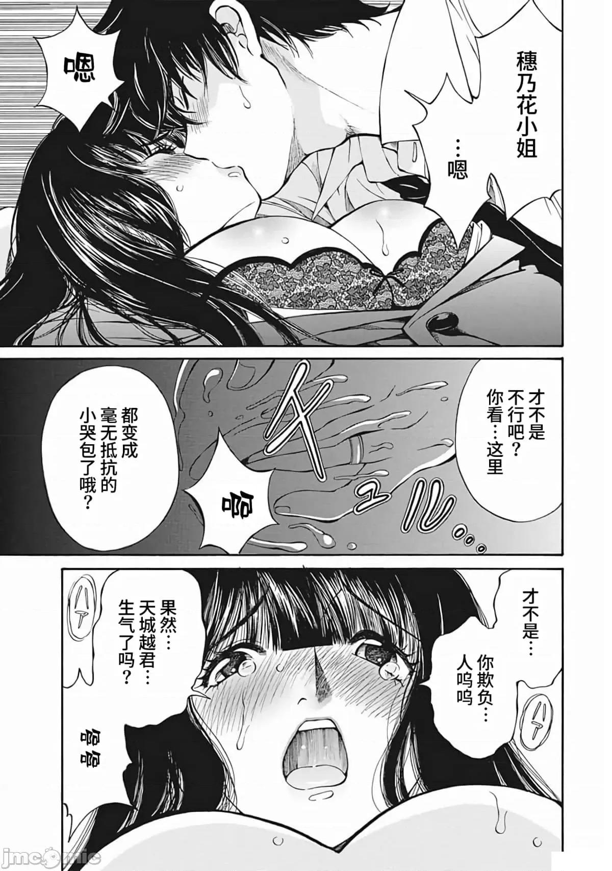 苍の 苍的不伦17.zip 第3页