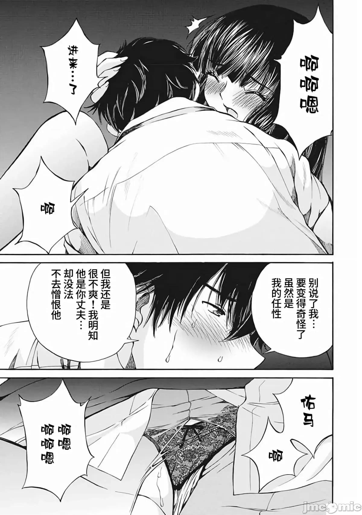 苍の 苍的不伦17.zip 第5页