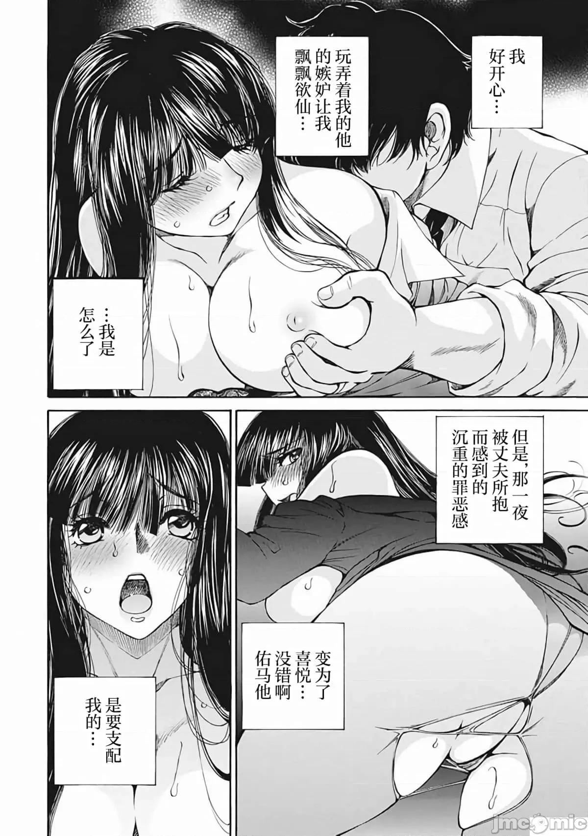 苍の 苍的不伦17.zip 第6页