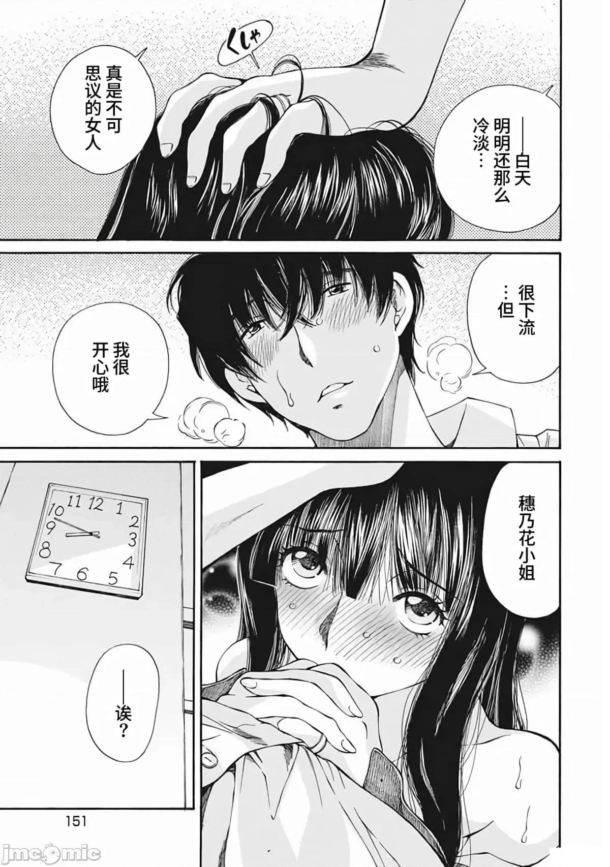 苍の 苍的不伦17.zip 第9页