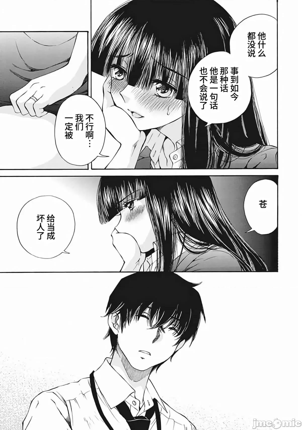 苍の 苍的不伦17.zip 第15页