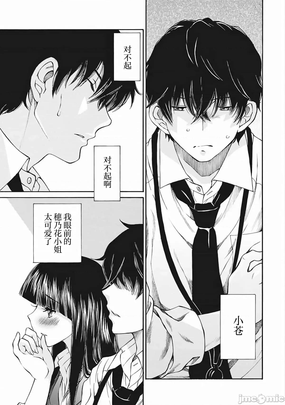 苍の 苍的不伦17.zip 第17页