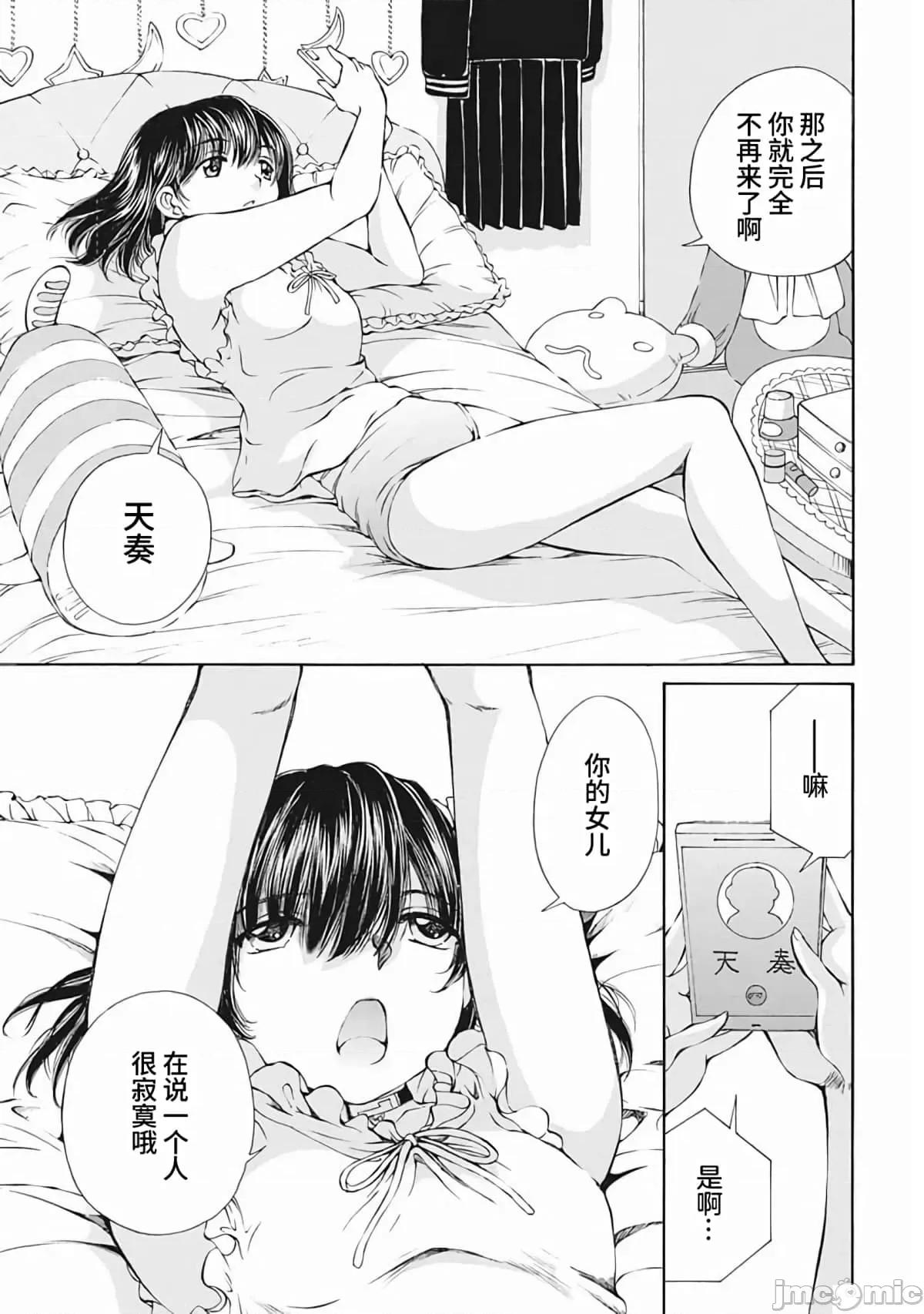 苍の 苍的不伦18.zip 第3页