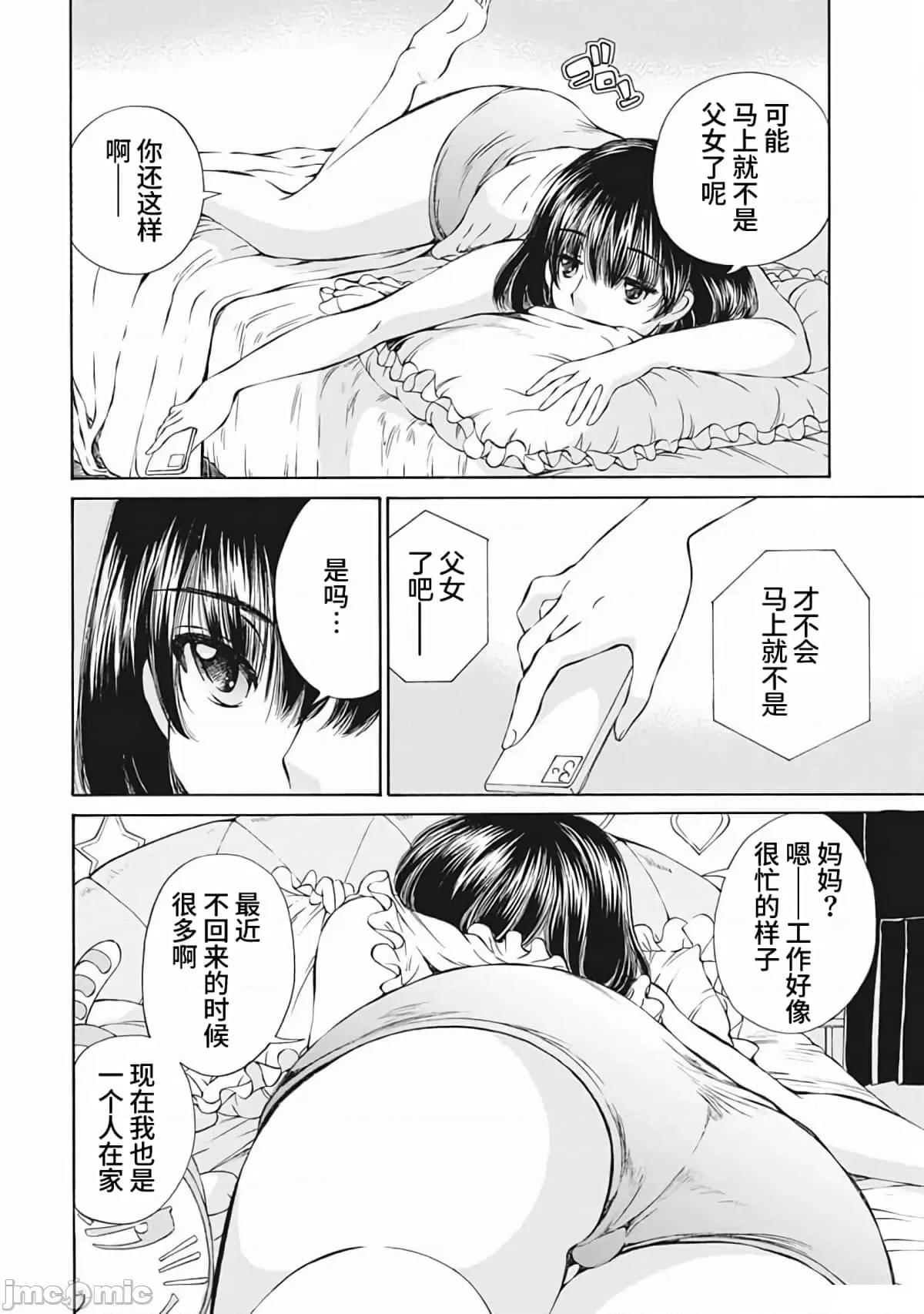 苍の 苍的不伦18.zip 第4页