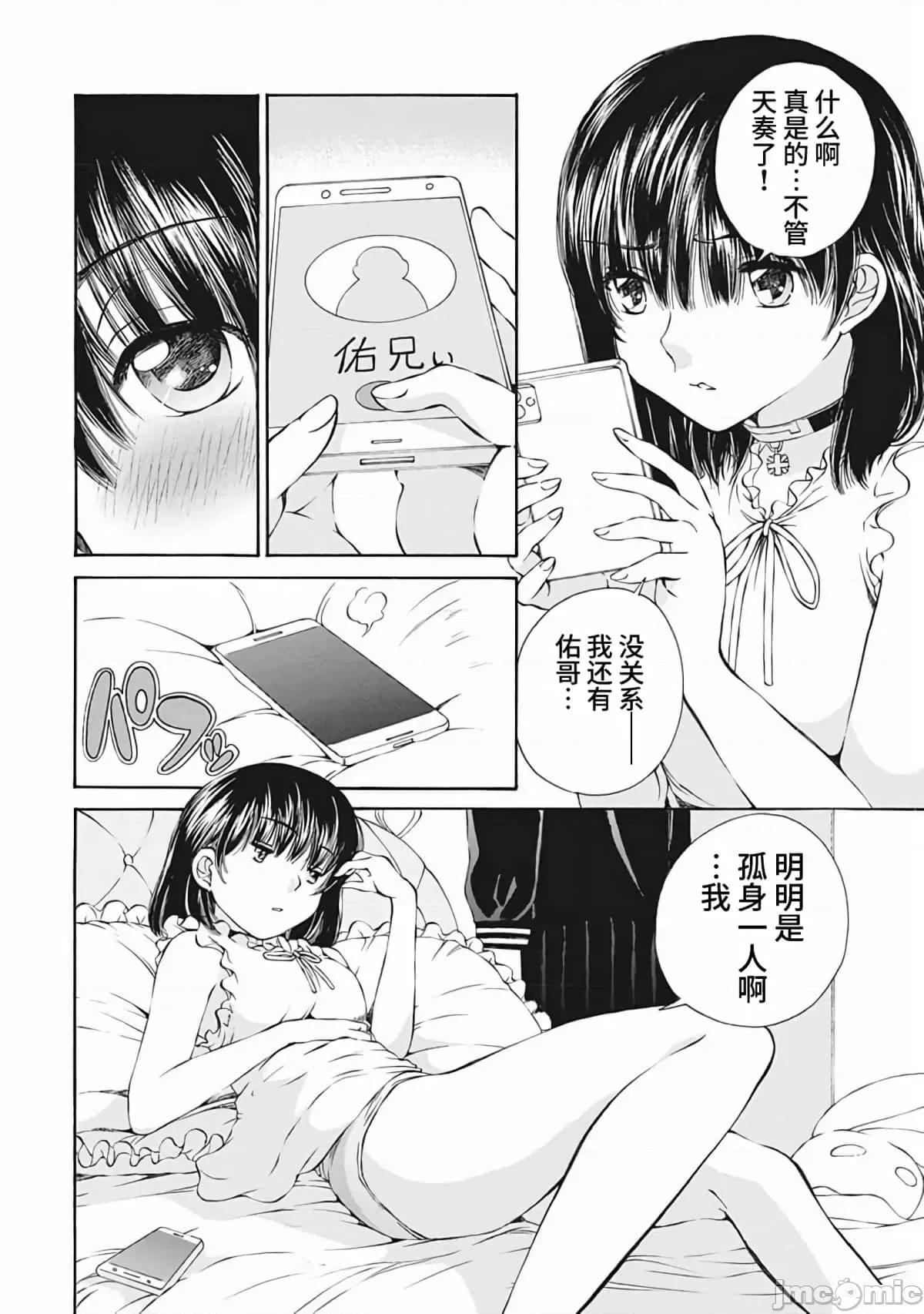 苍の 苍的不伦18.zip 第6页