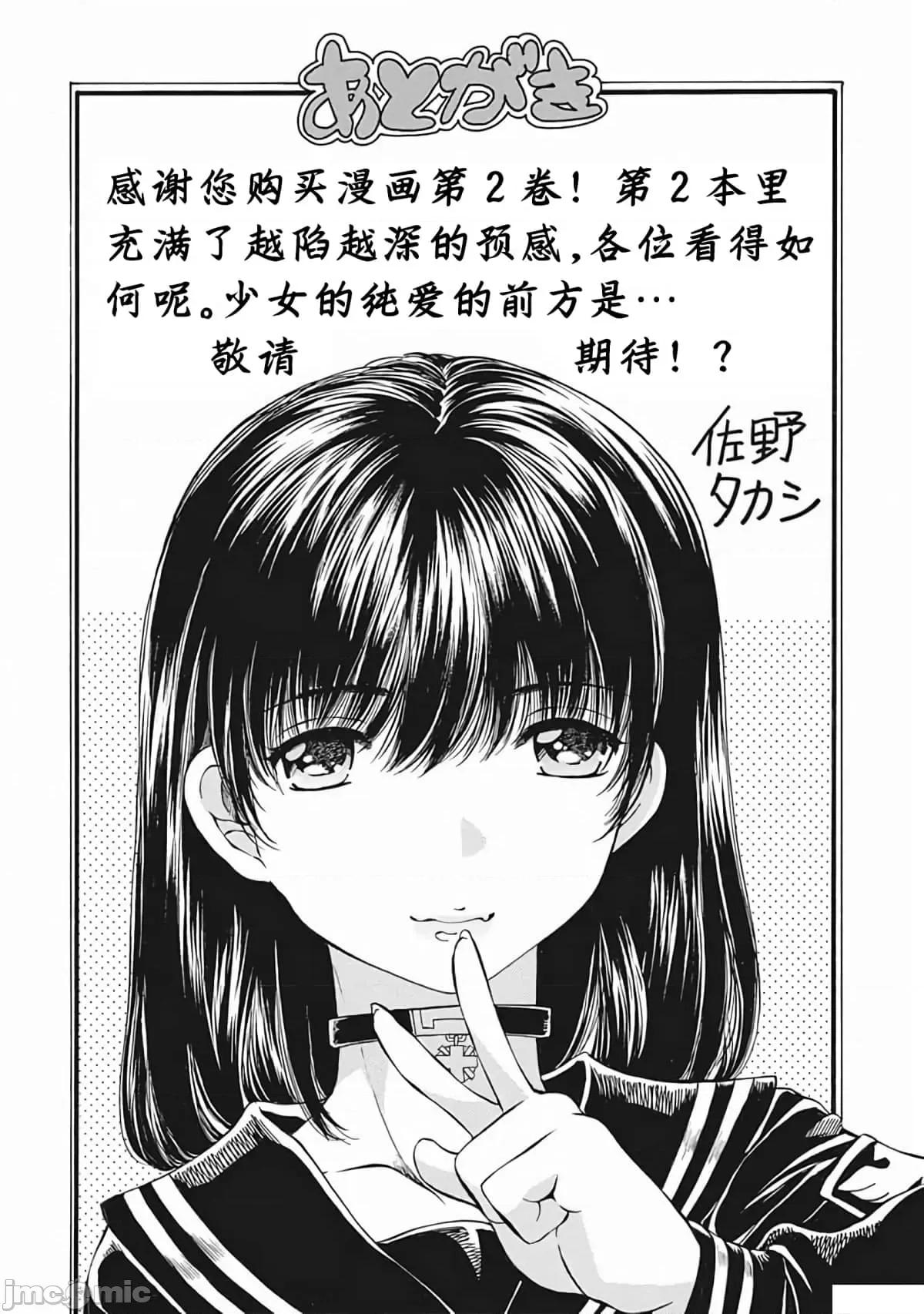 苍の 苍的不伦18.zip 第20页