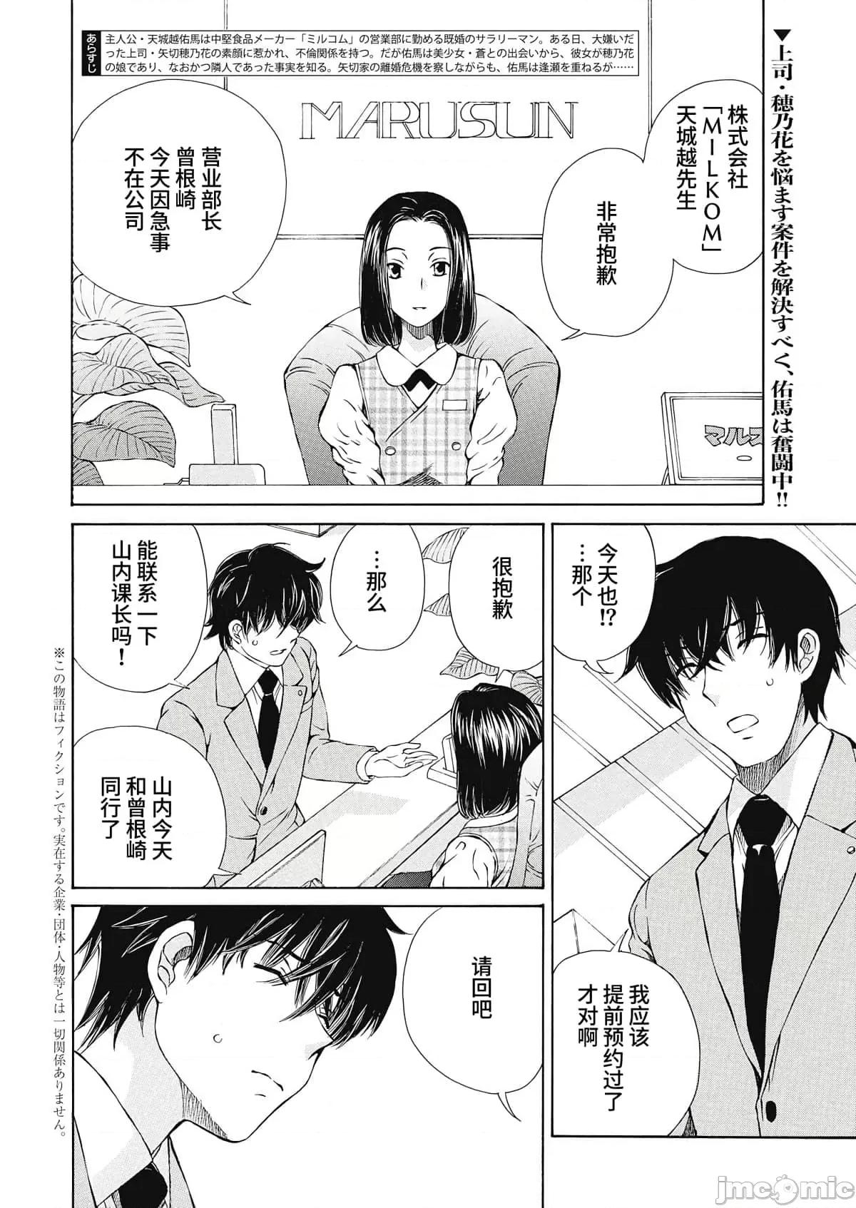 苍の 苍的不伦20.zip 第2页