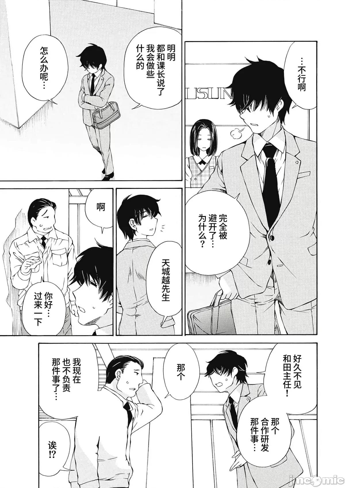 苍の 苍的不伦20.zip 第3页