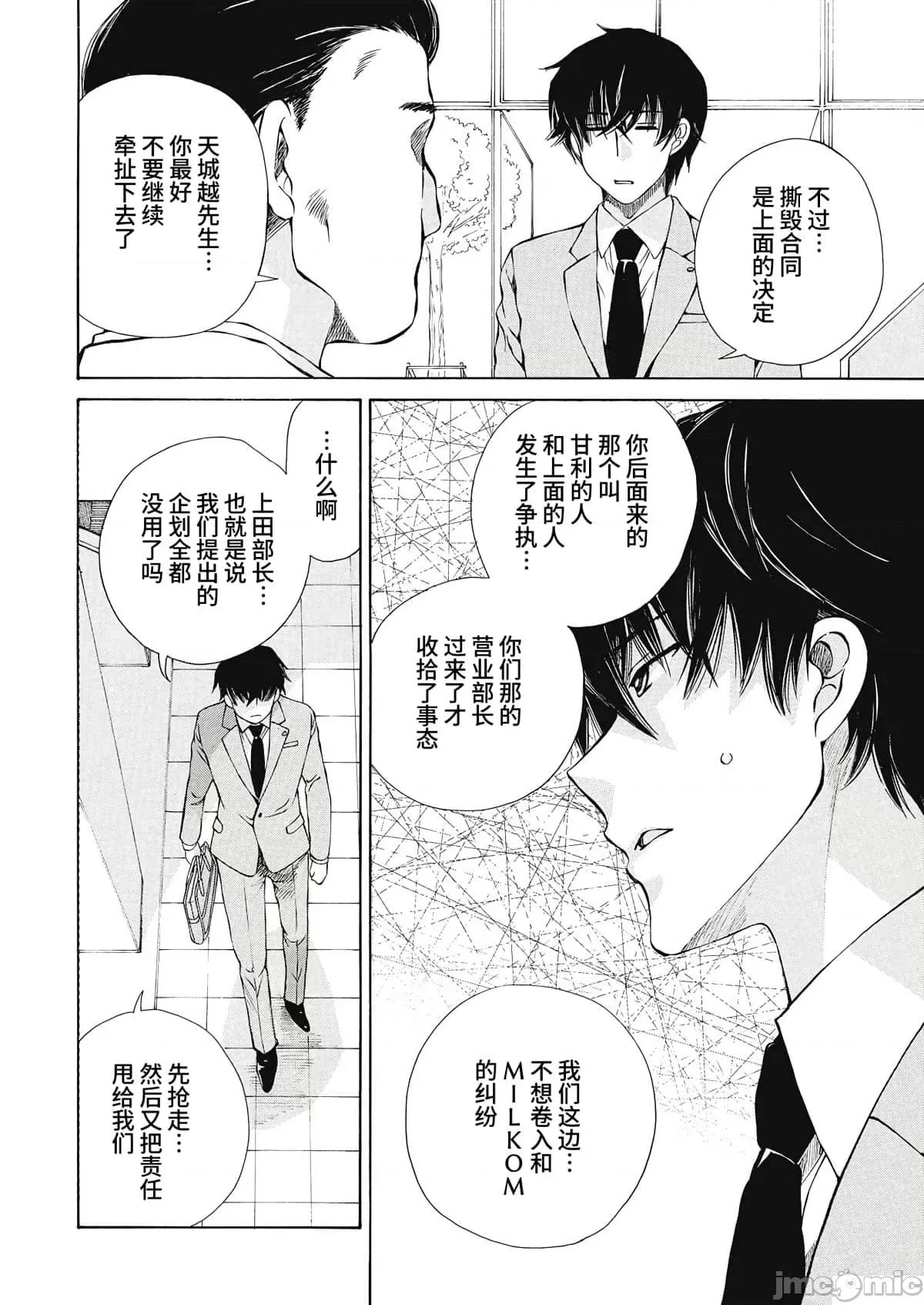 苍の 苍的不伦20.zip 第4页