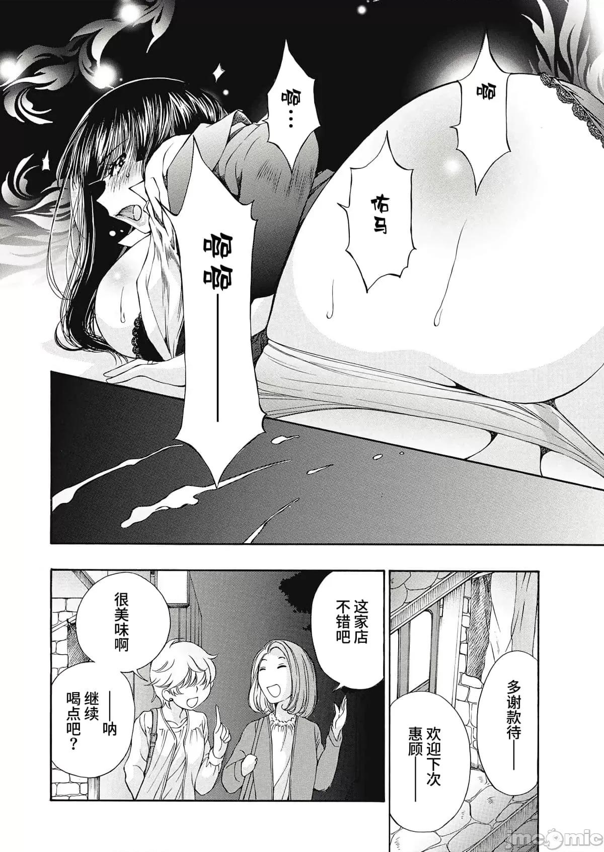 苍の 苍的不伦20.zip 第16页