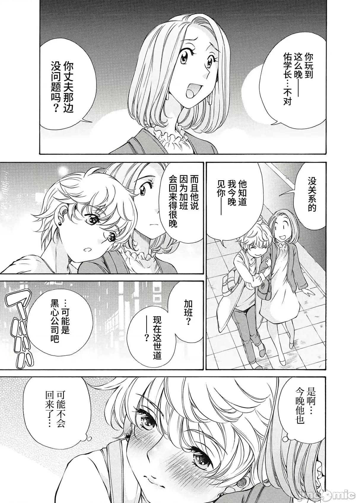 苍の 苍的不伦20.zip 第17页