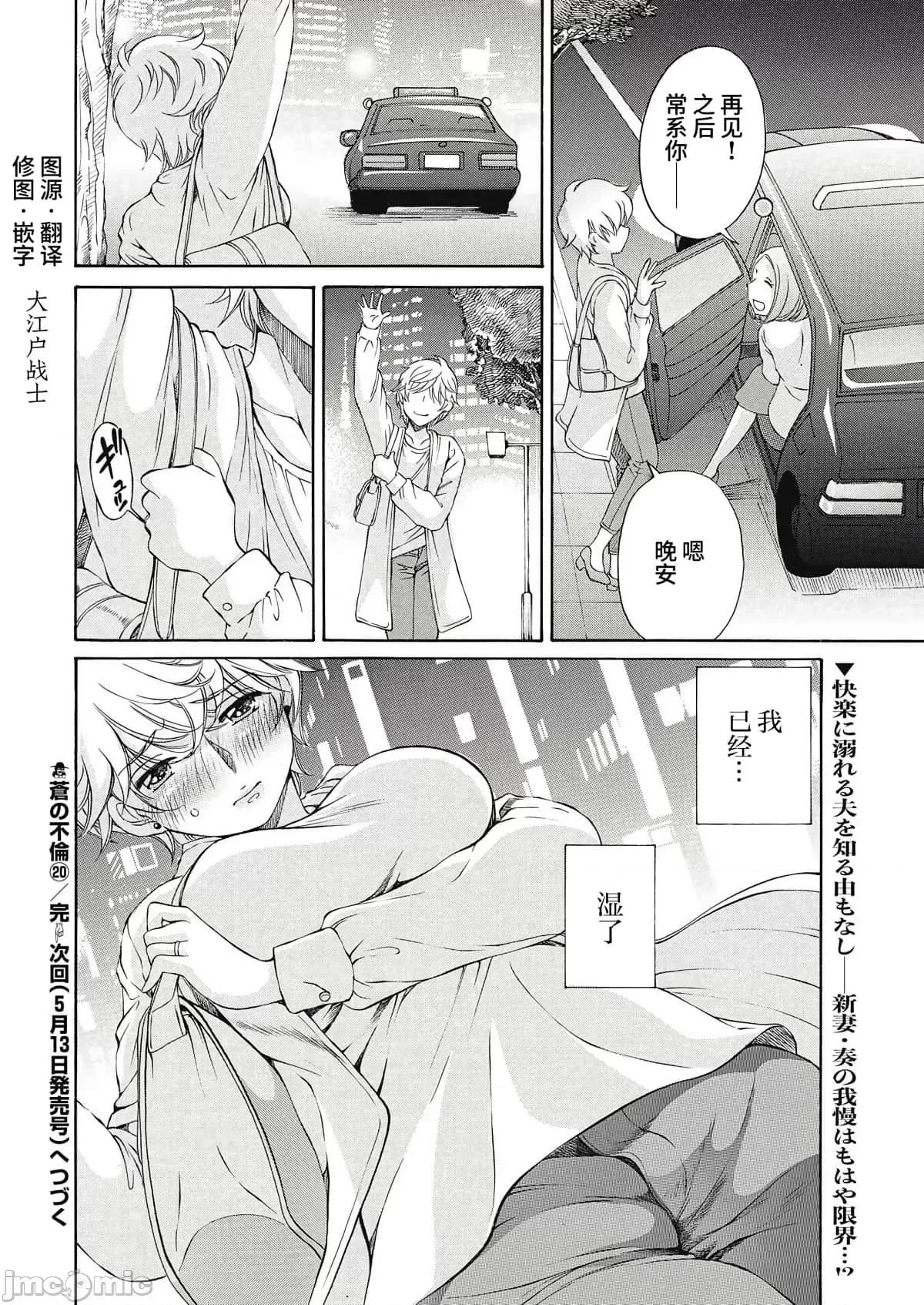 苍の 苍的不伦20.zip 第20页