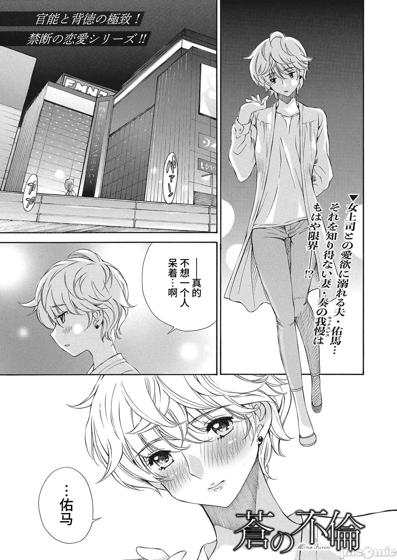 苍の 苍的不伦21.zip 第1页