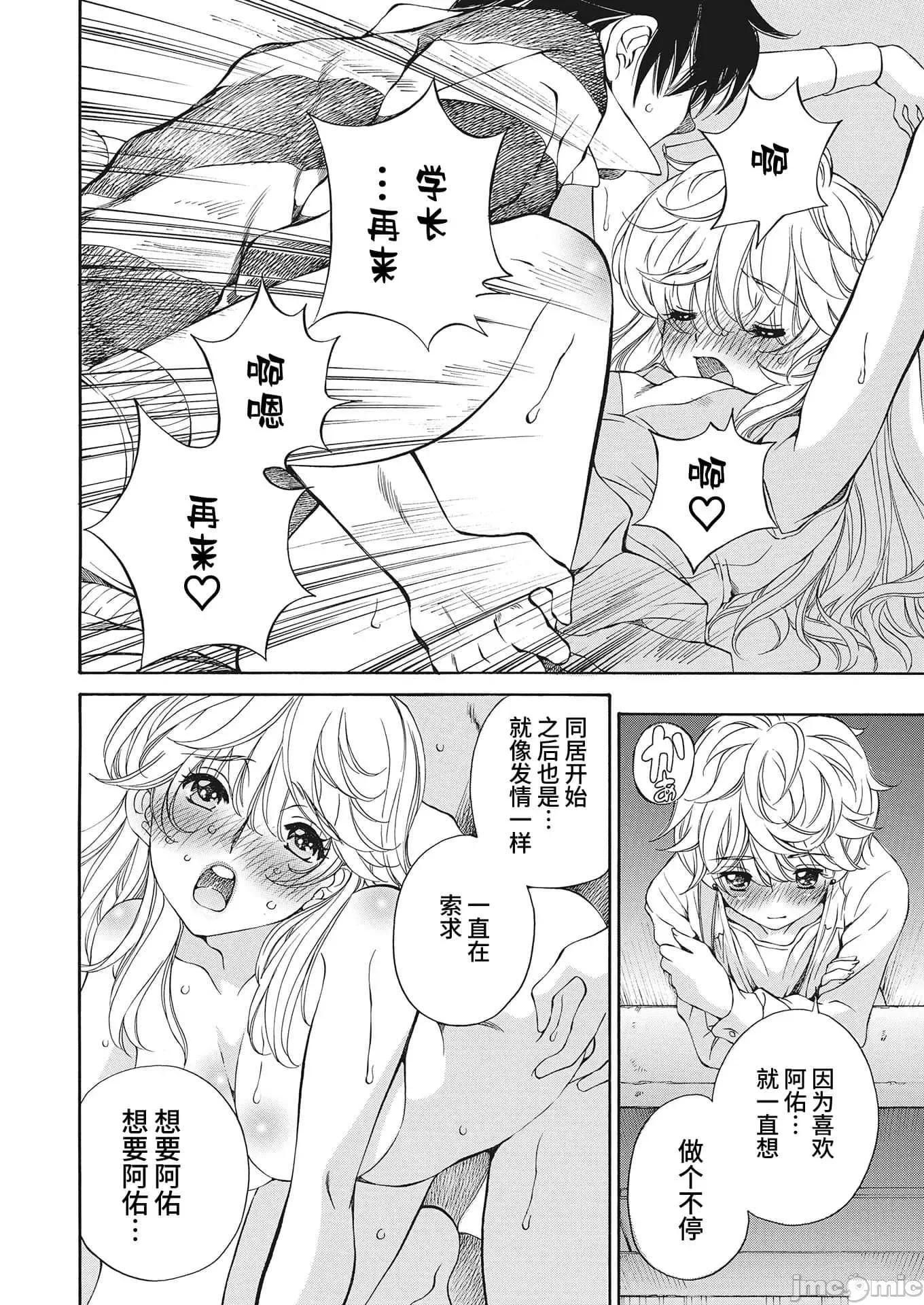 苍の 苍的不伦21.zip 第4页
