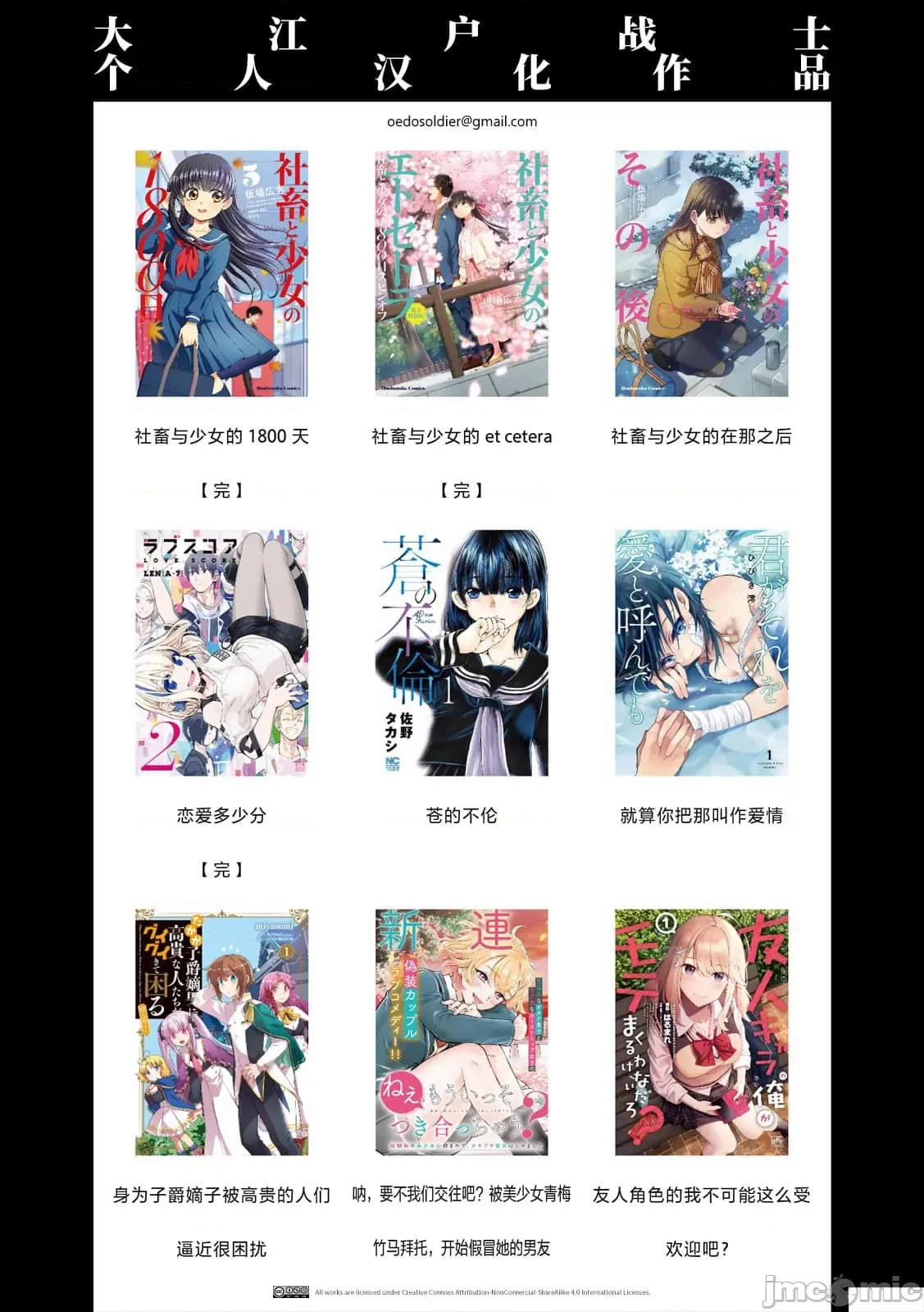 苍の 苍的不伦21.zip 第21页