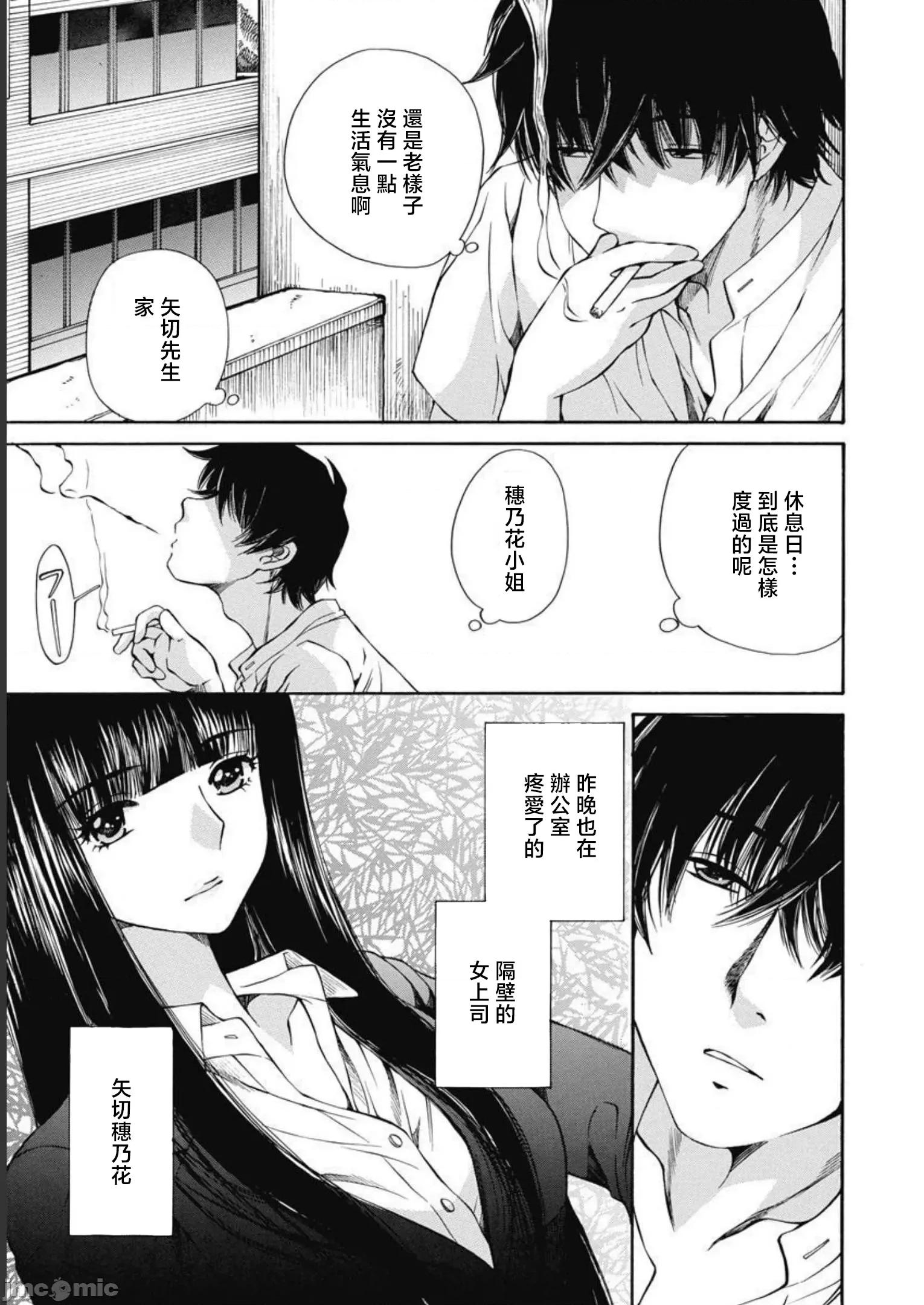 苍の 苍的不伦 22 第4页