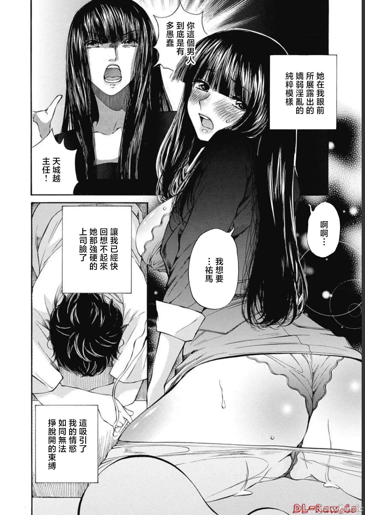 苍の 苍的不伦 22 第5页