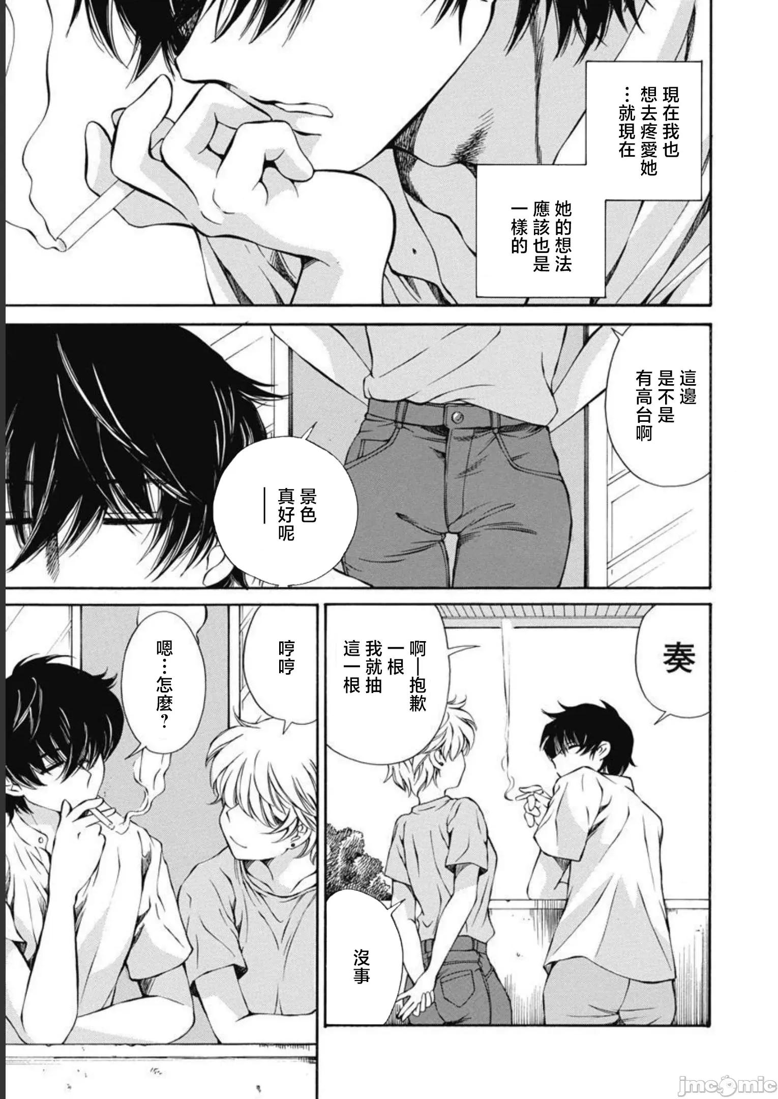 苍の 苍的不伦 22 第6页