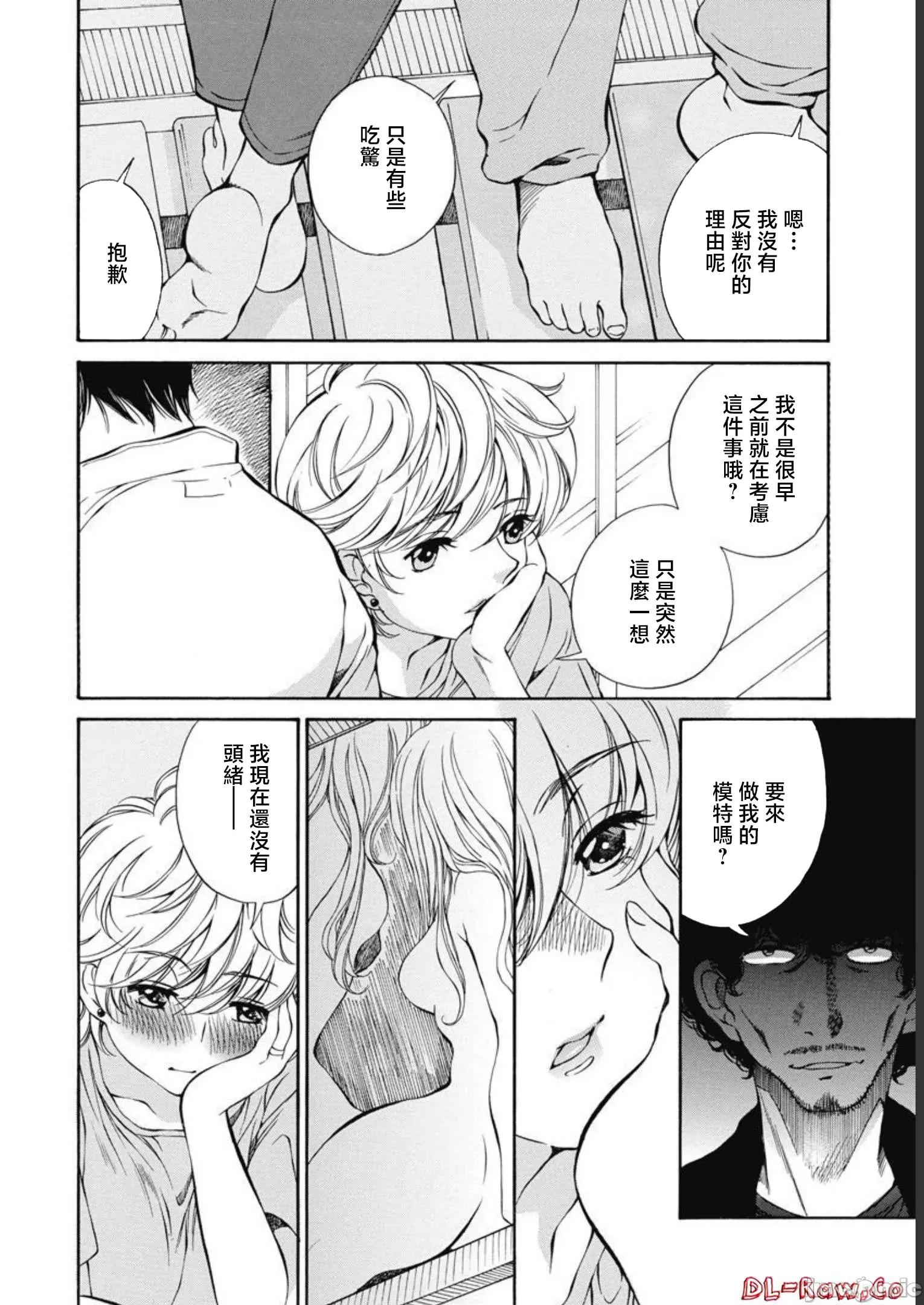 苍の 苍的不伦 22 第11页