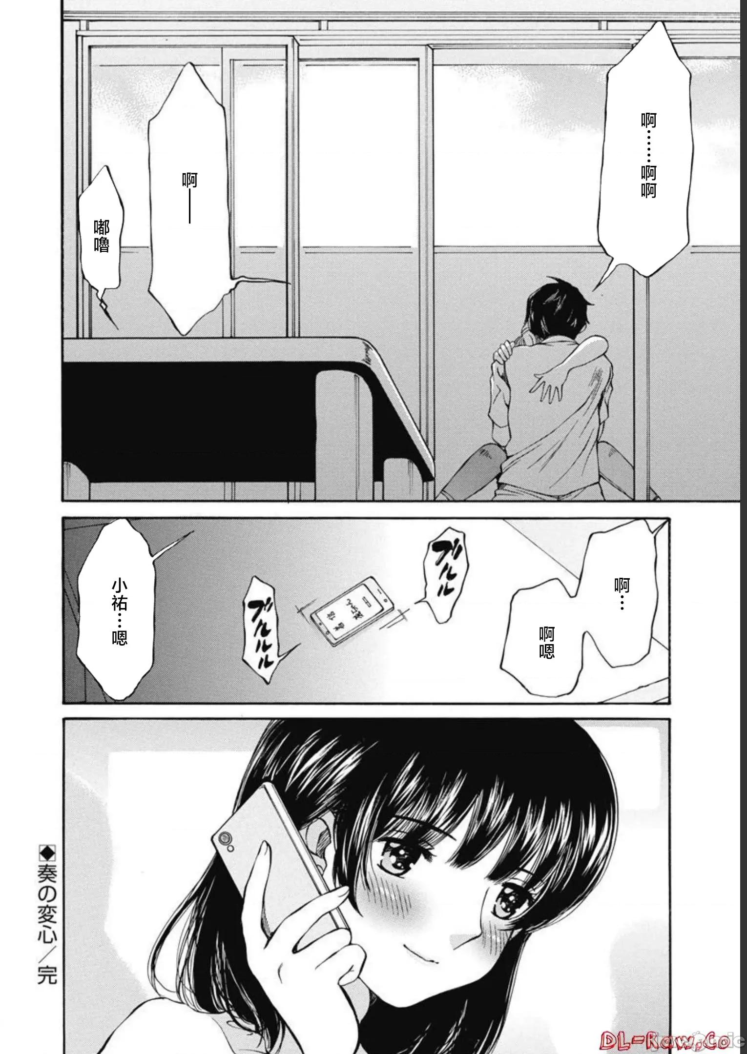 苍の 苍的不伦 22 第21页